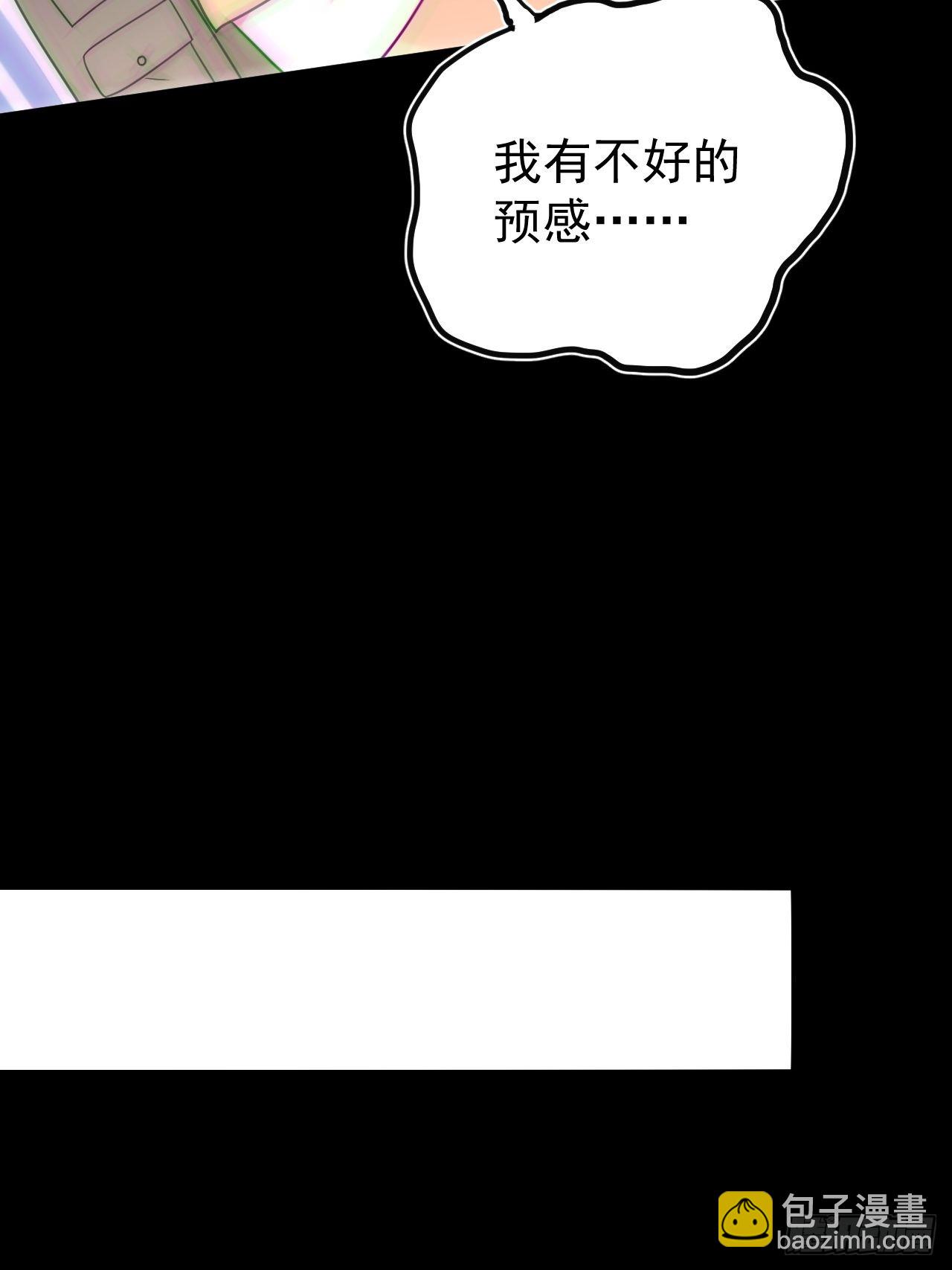 🍼都市捉妖人 特殊的生辰八字 第23页