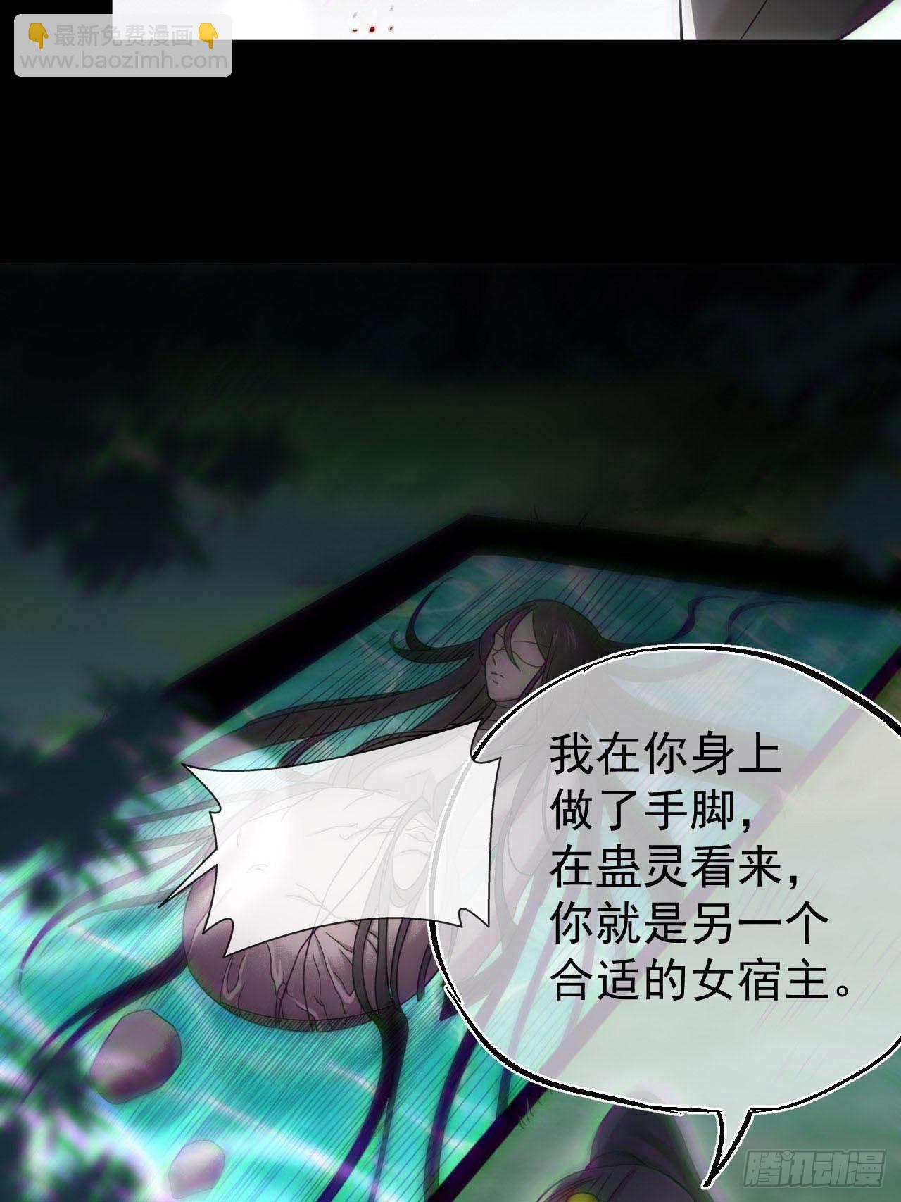 🍼都市捉妖人 特殊的生辰八字 第25页