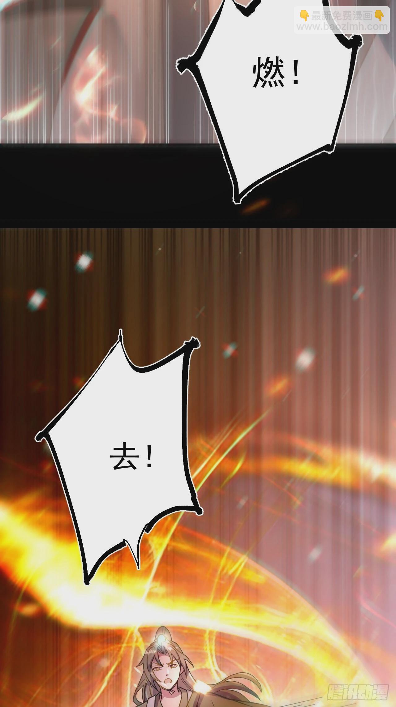 🍼都市捉妖人 特殊的生辰八字 第33页
