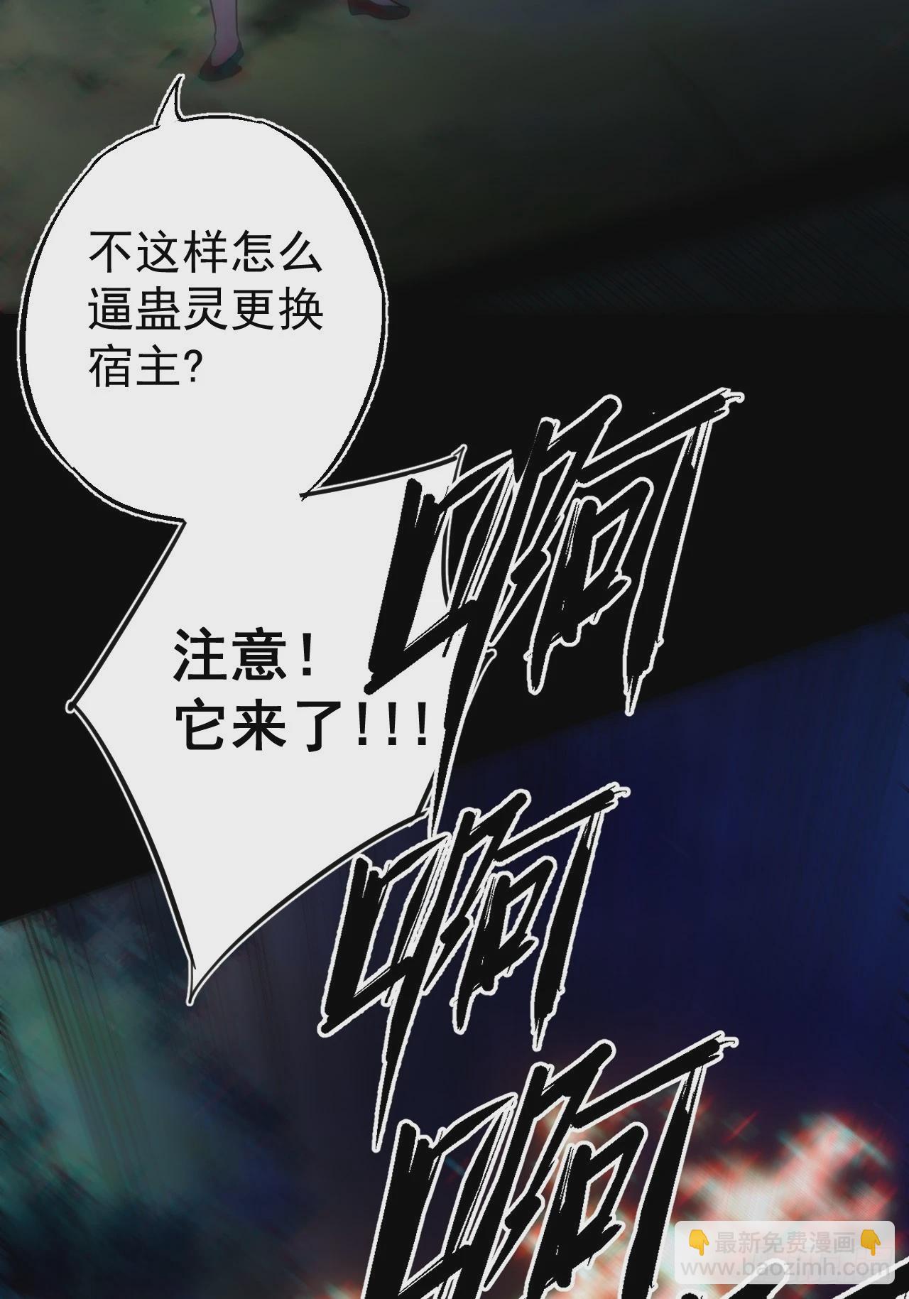 🍼都市捉妖人 特殊的生辰八字 第38页