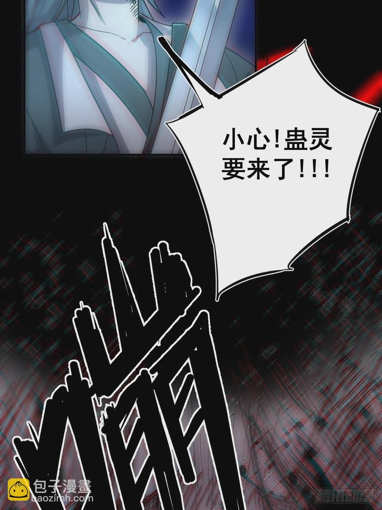 🍼都市捉妖人 特殊的生辰八字 第48页