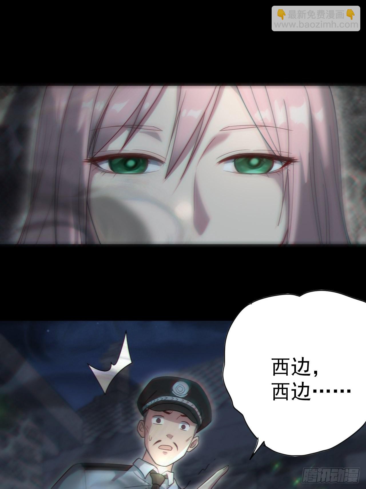 🍼都市捉妖人 还阳失败 第12页