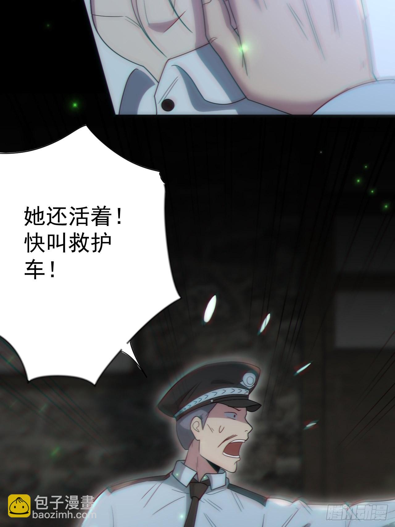 🍼都市捉妖人 还阳失败 第14页