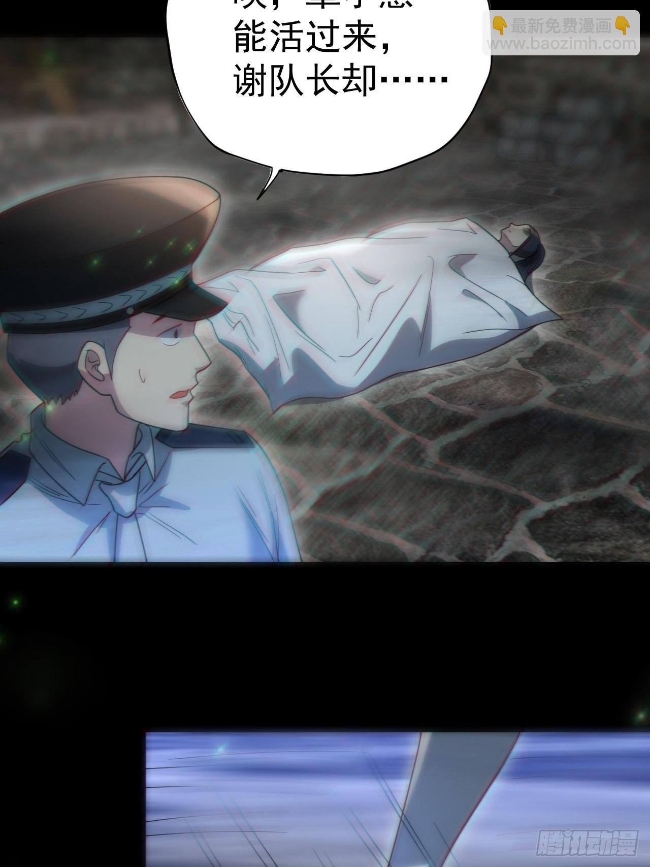 🍼都市捉妖人 还阳失败 第17页