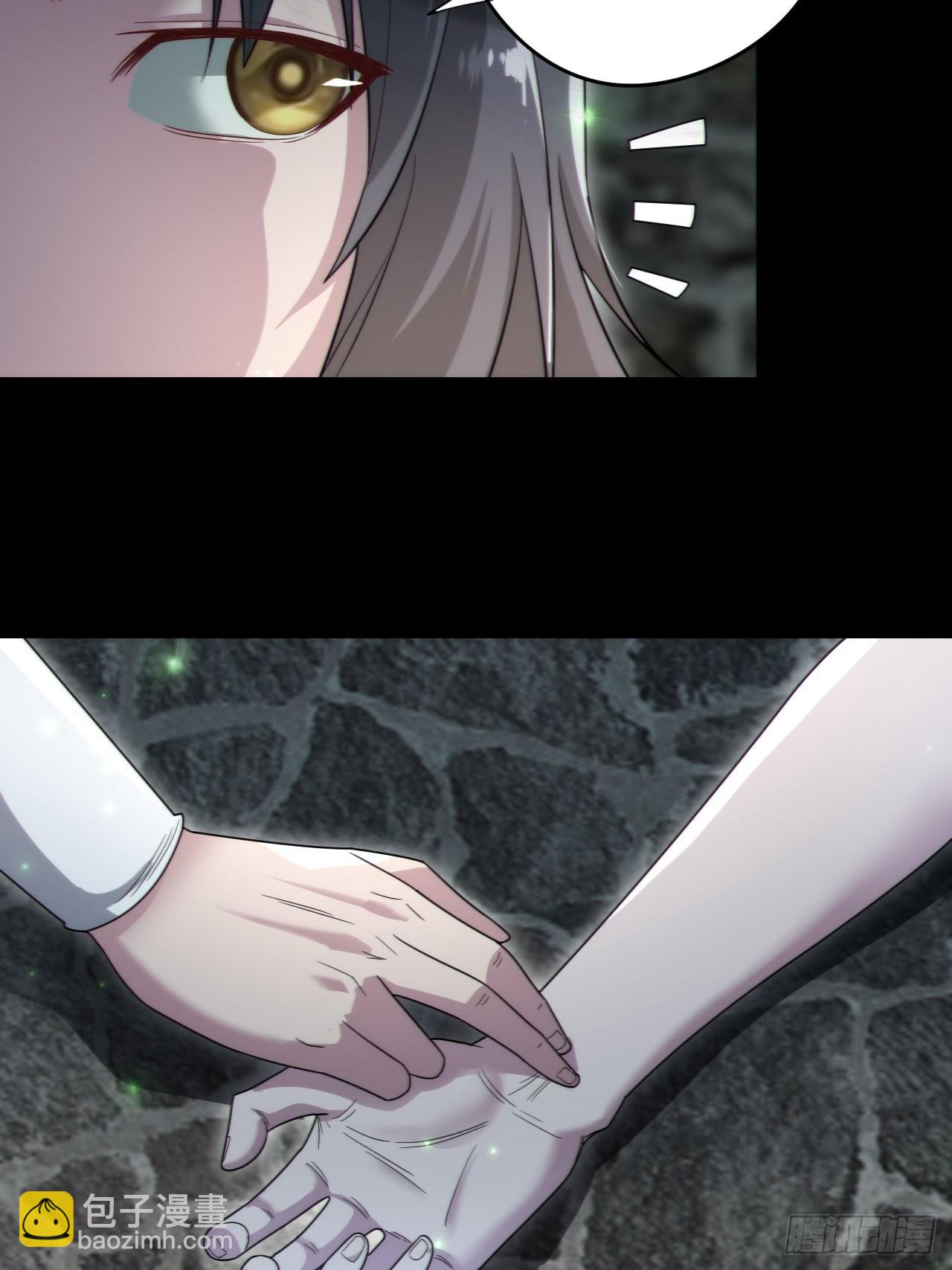 🍼都市捉妖人 还阳失败 第23页