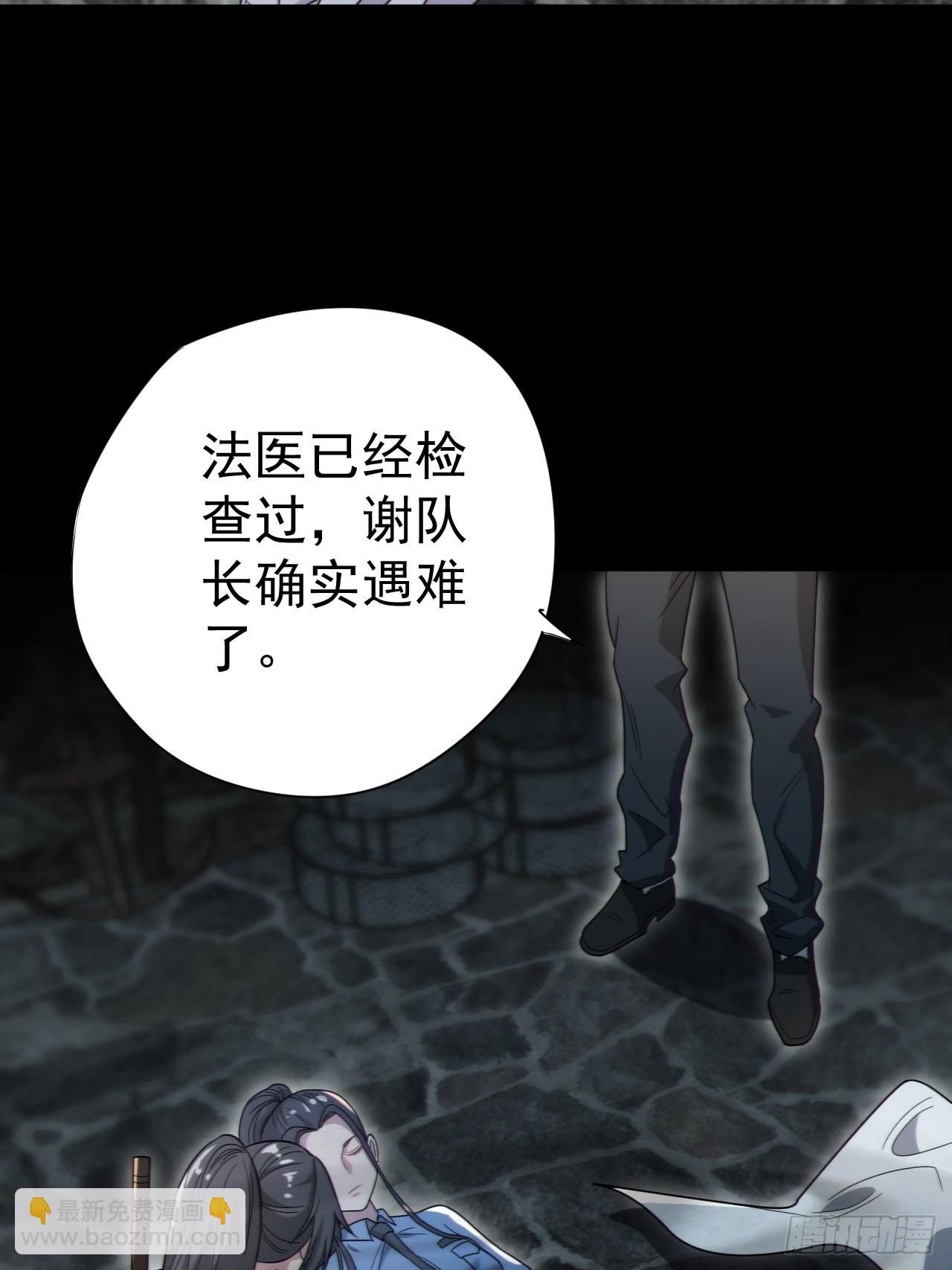 🍼都市捉妖人 还阳失败 第24页