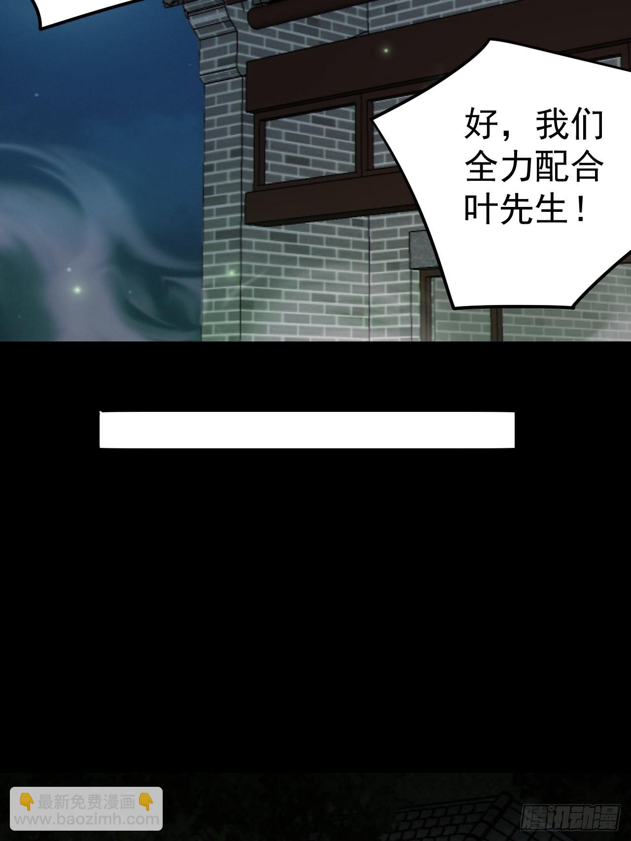 🍼都市捉妖人 还阳失败 第30页