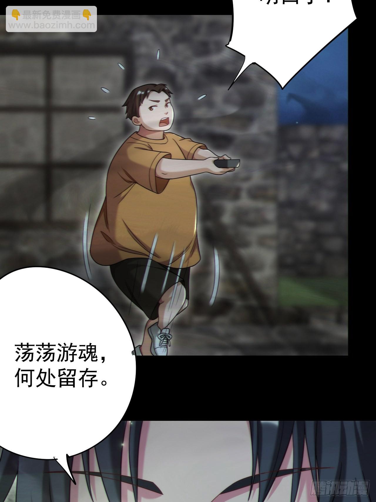 🍼都市捉妖人 还阳失败 第34页
