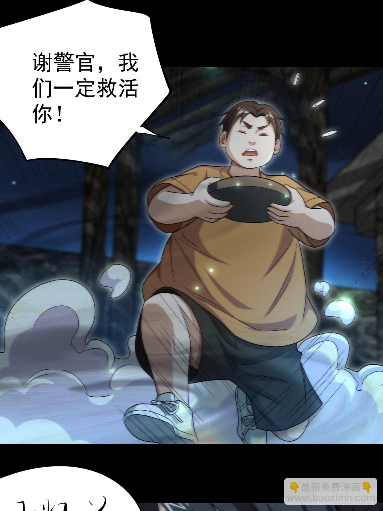 🍼都市捉妖人 还阳失败 第37页