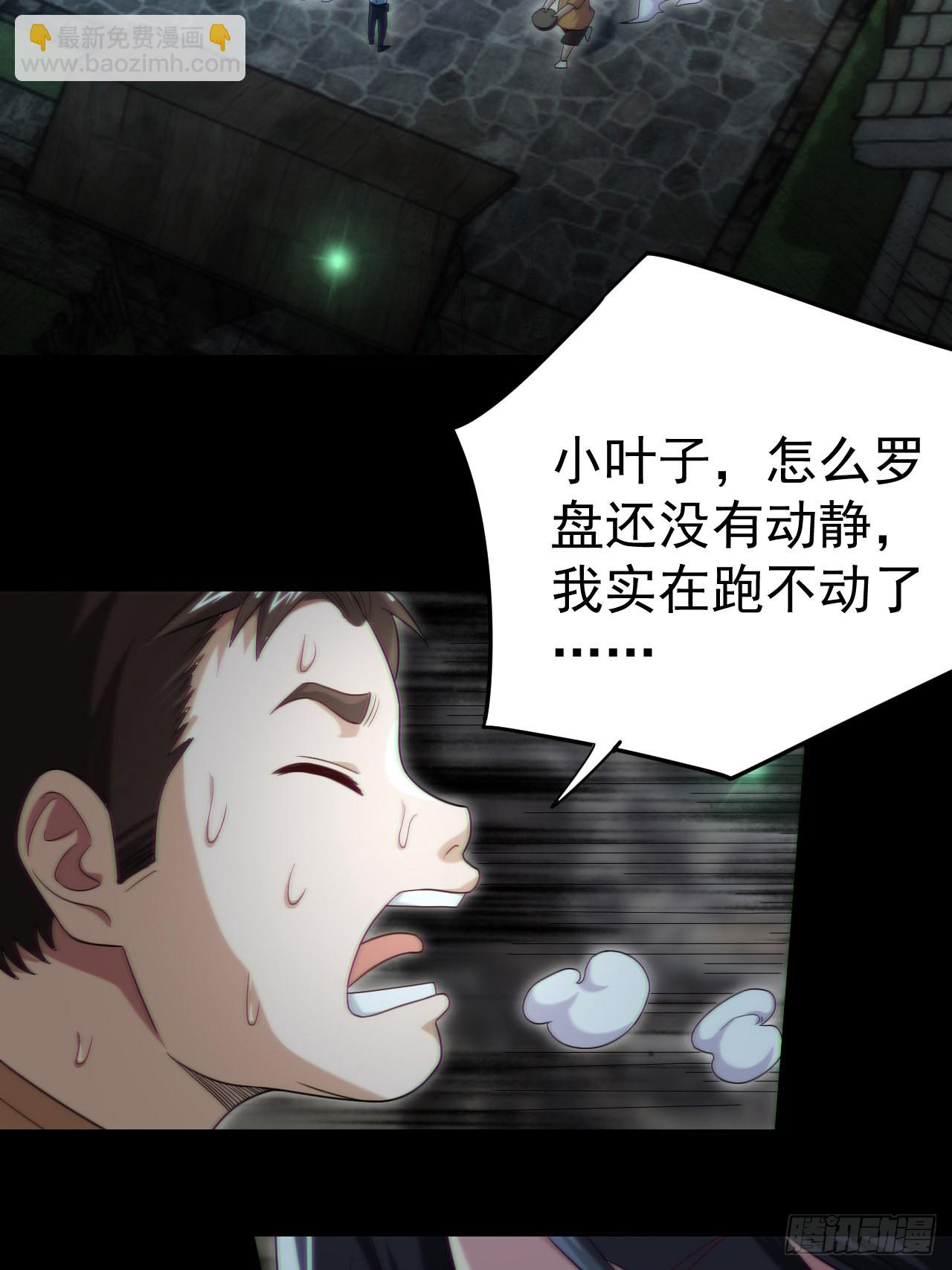 🍼都市捉妖人 还阳失败 第39页