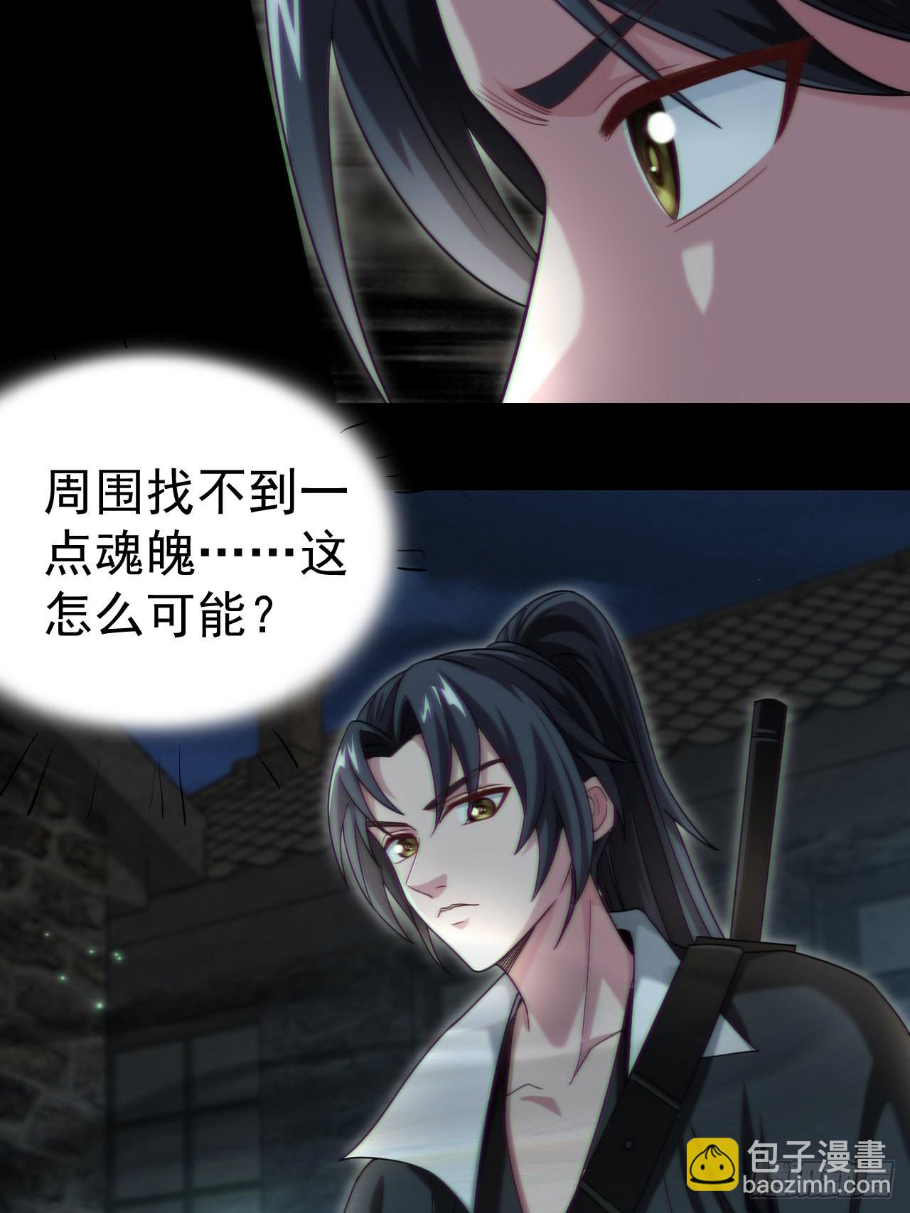 🍼都市捉妖人 还阳失败 第40页
