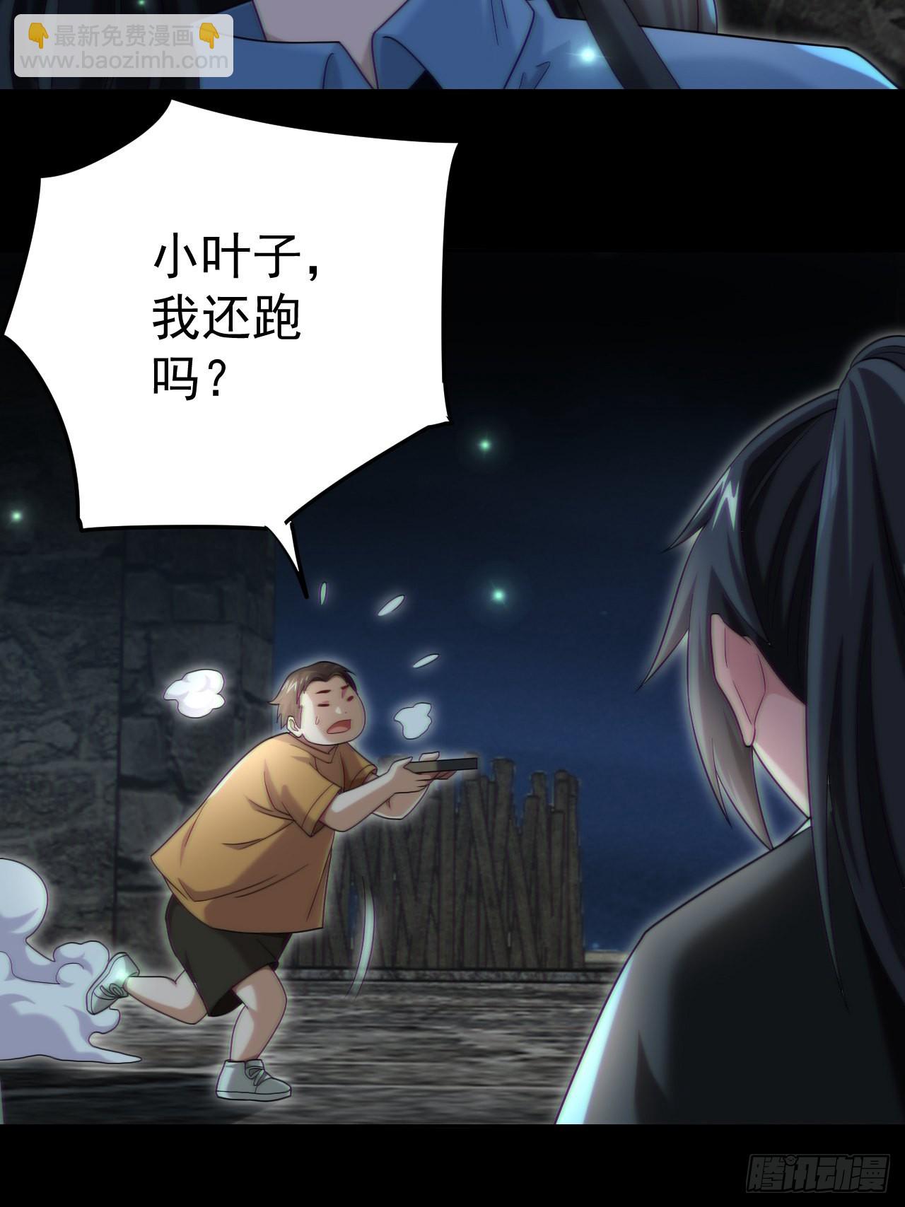 🍼都市捉妖人 还阳失败 第42页