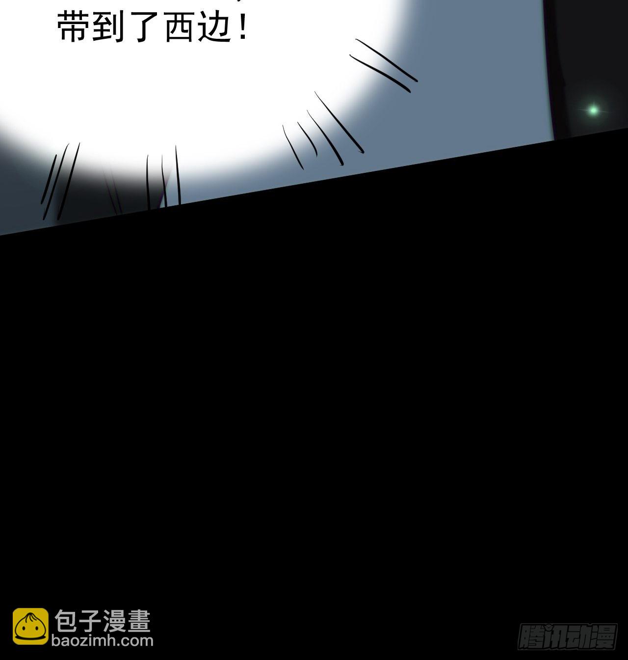 🍼都市捉妖人 还阳失败 第45页