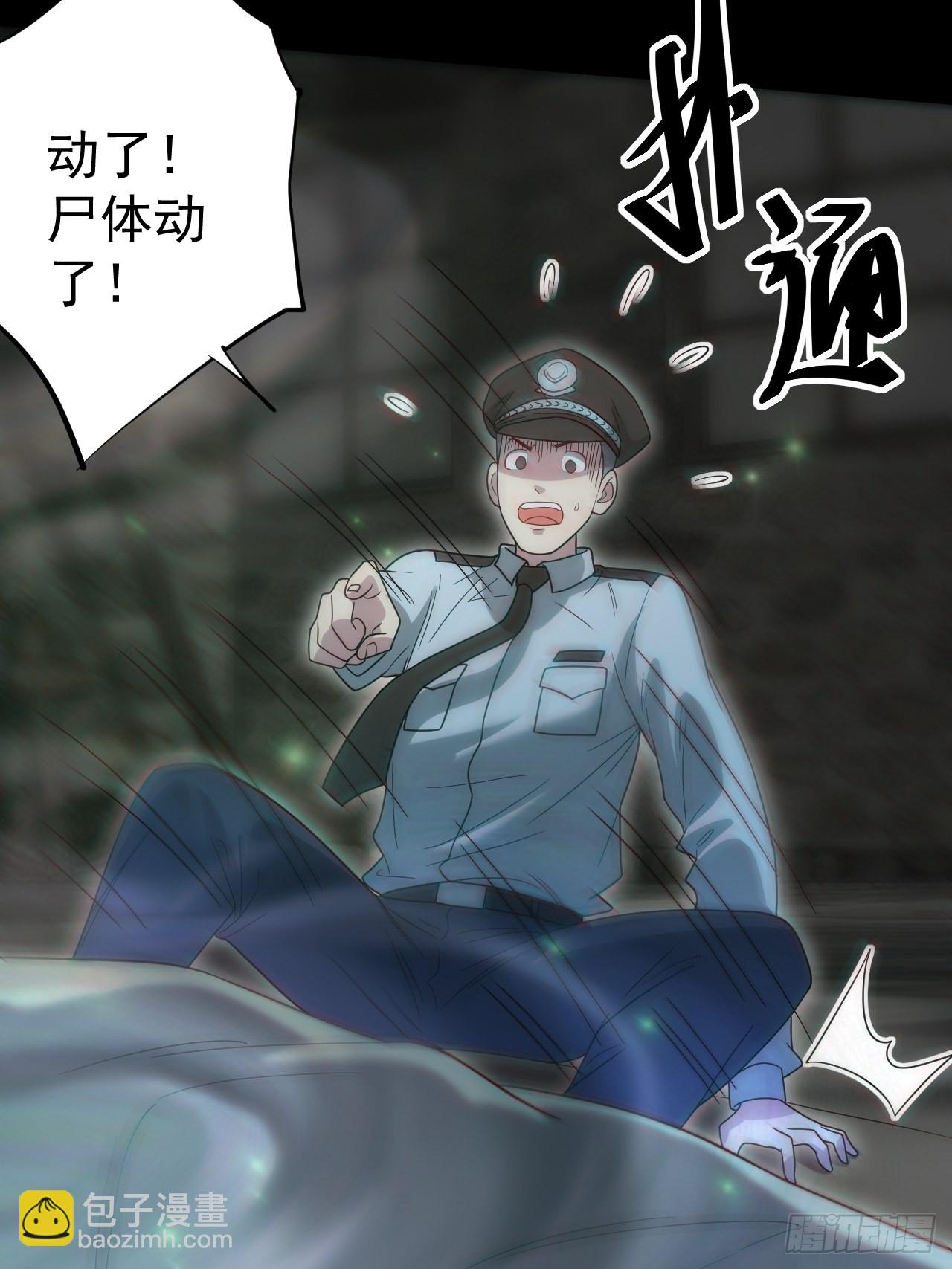 🍼都市捉妖人 还阳失败 第5页