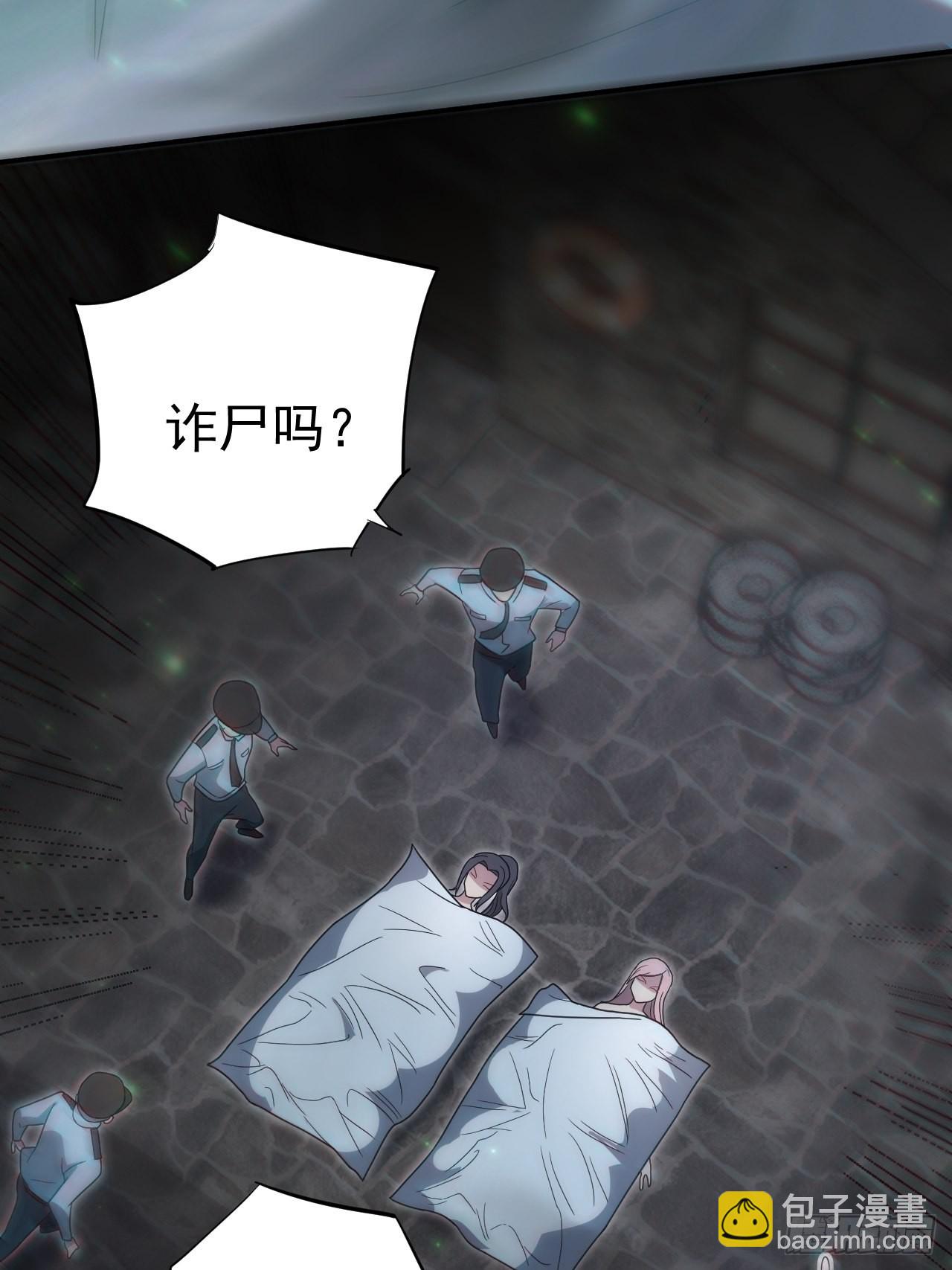 🍼都市捉妖人 还阳失败 第6页