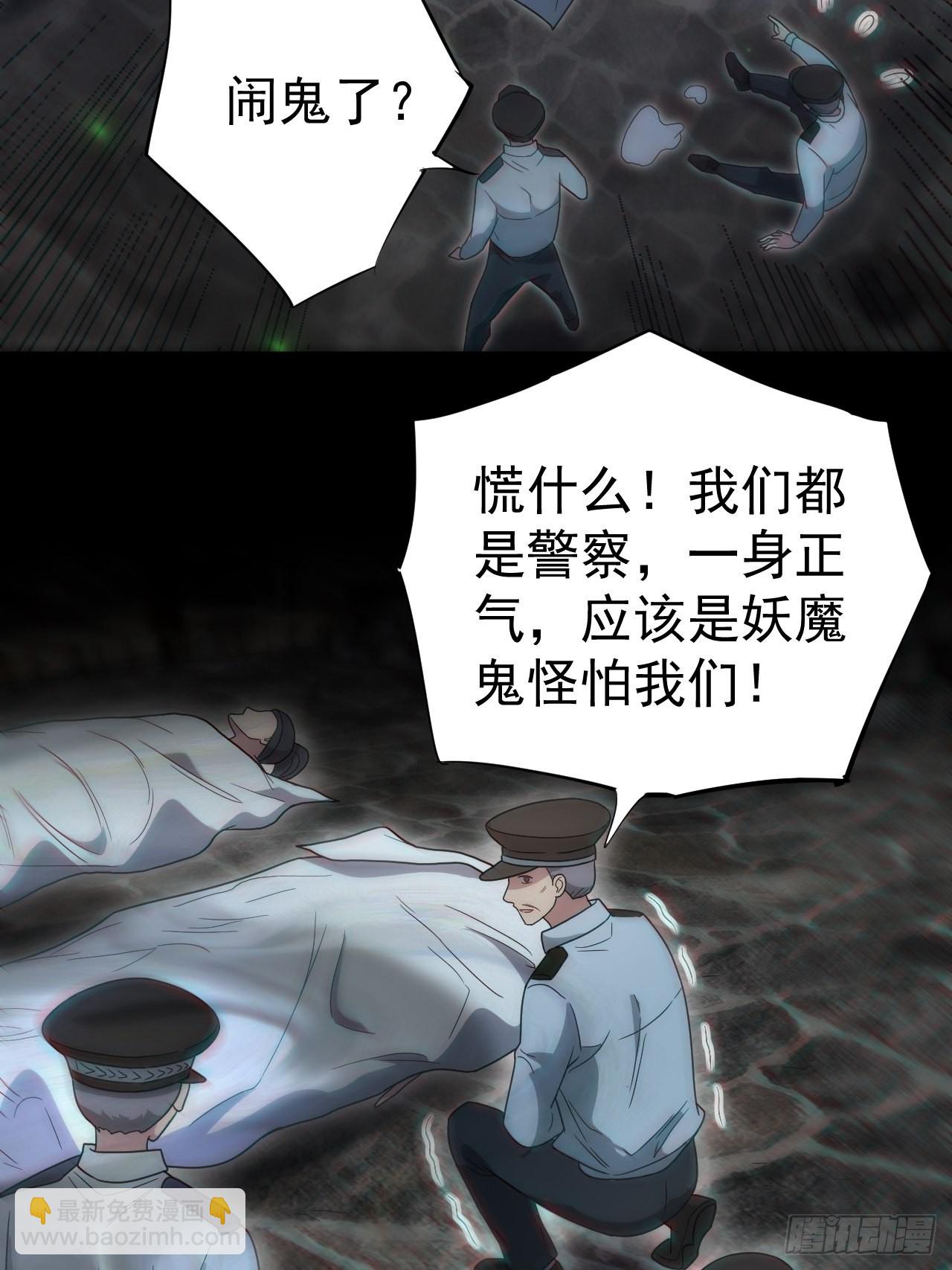 🍼都市捉妖人 还阳失败 第7页