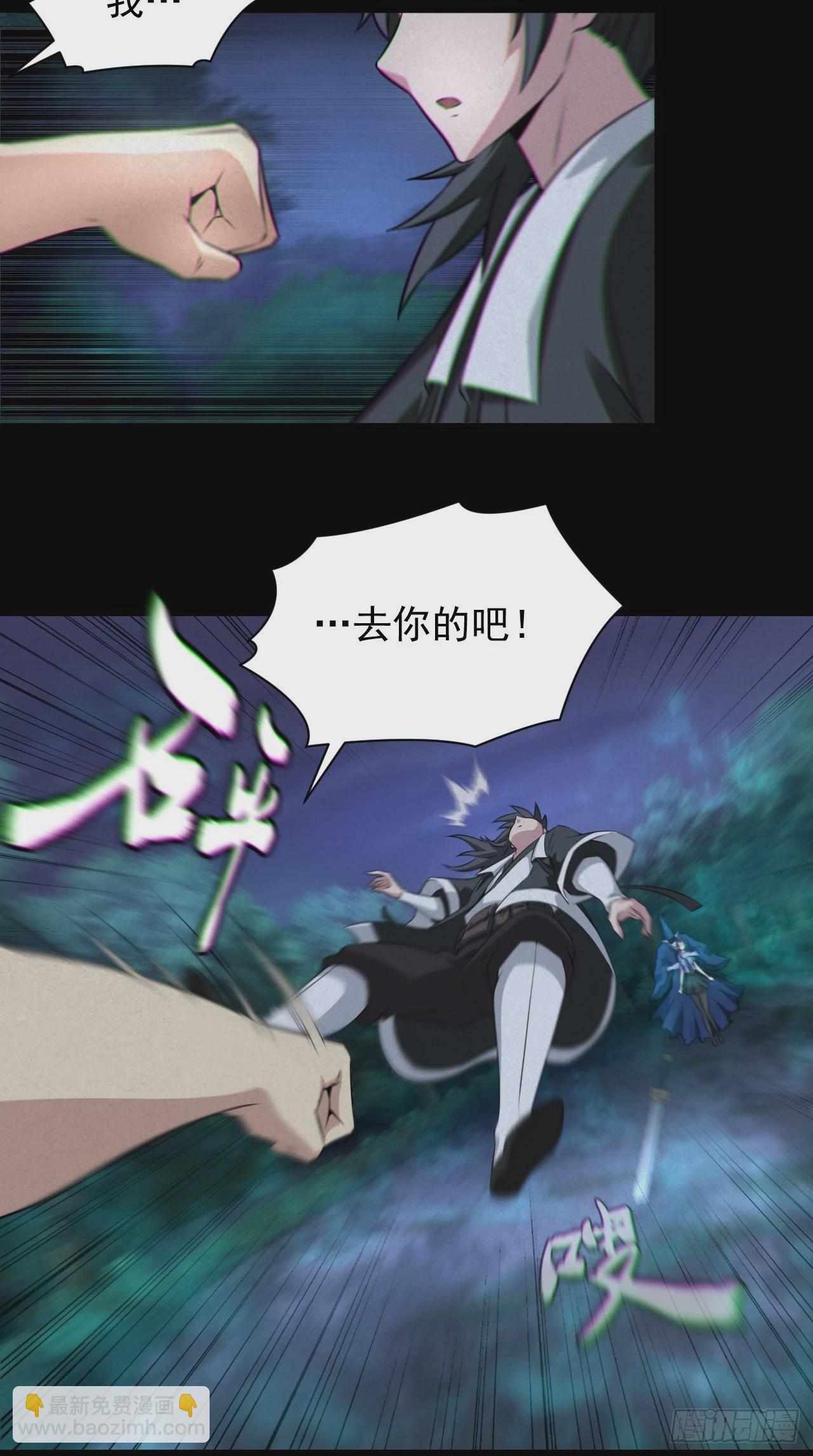 🍼都市捉妖人 魂飞魄散 第25页