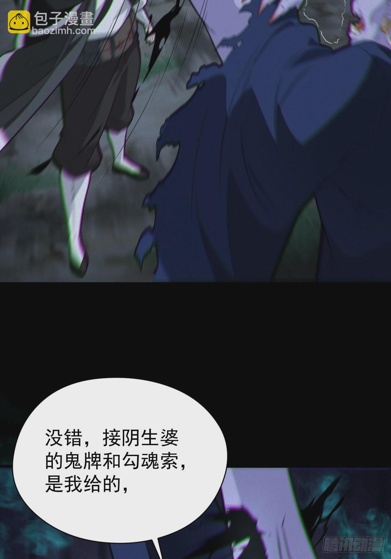🍼都市捉妖人 魂飞魄散 第35页