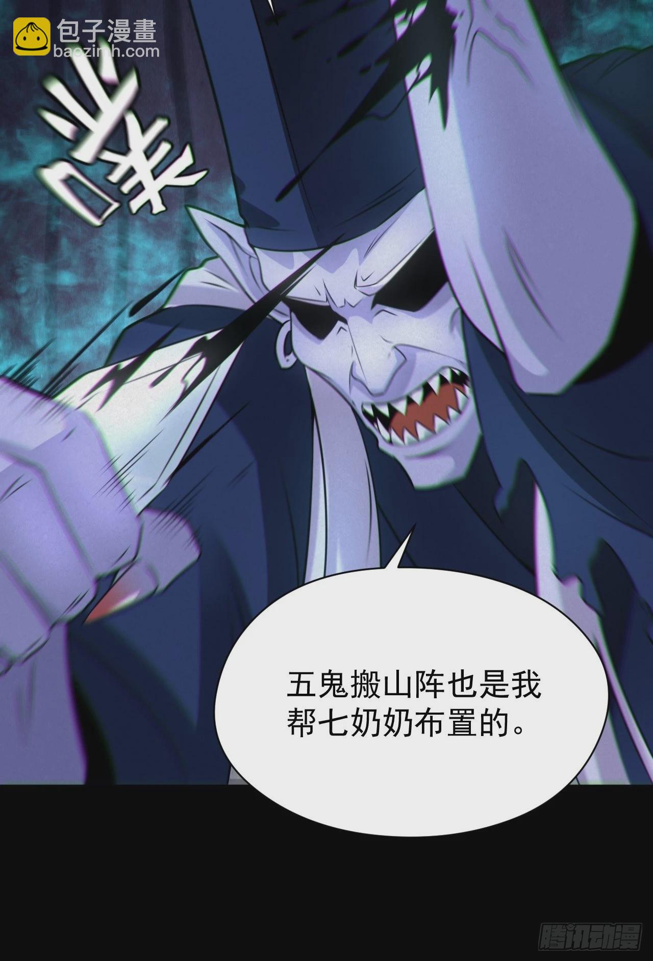 🍼都市捉妖人 魂飞魄散 第36页