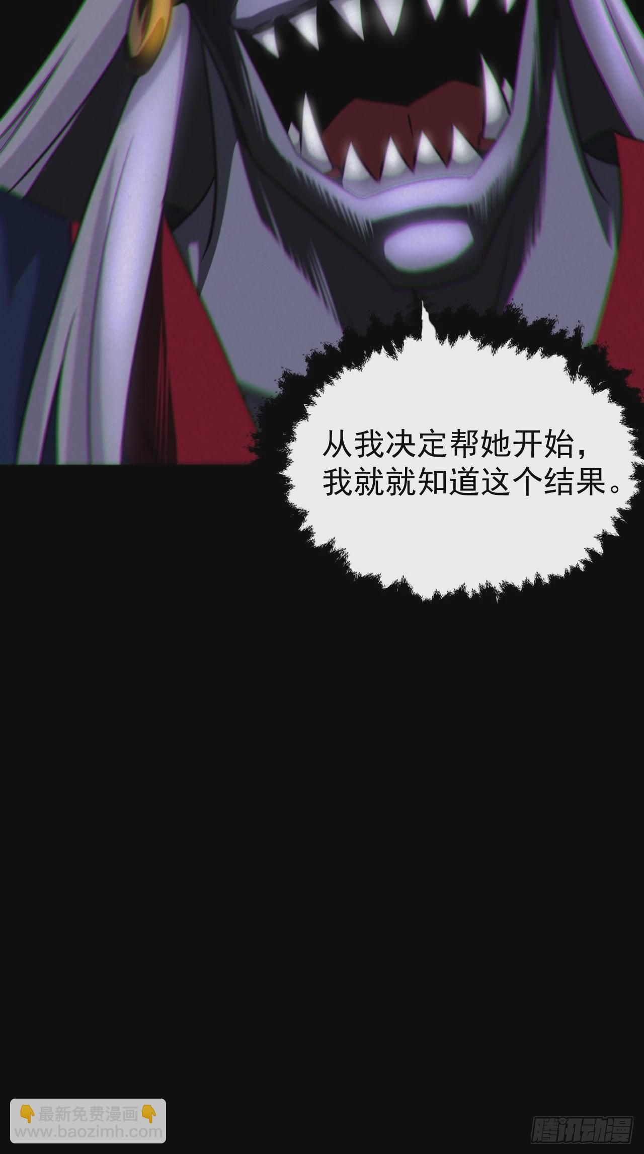 🍼都市捉妖人 魂飞魄散 第39页
