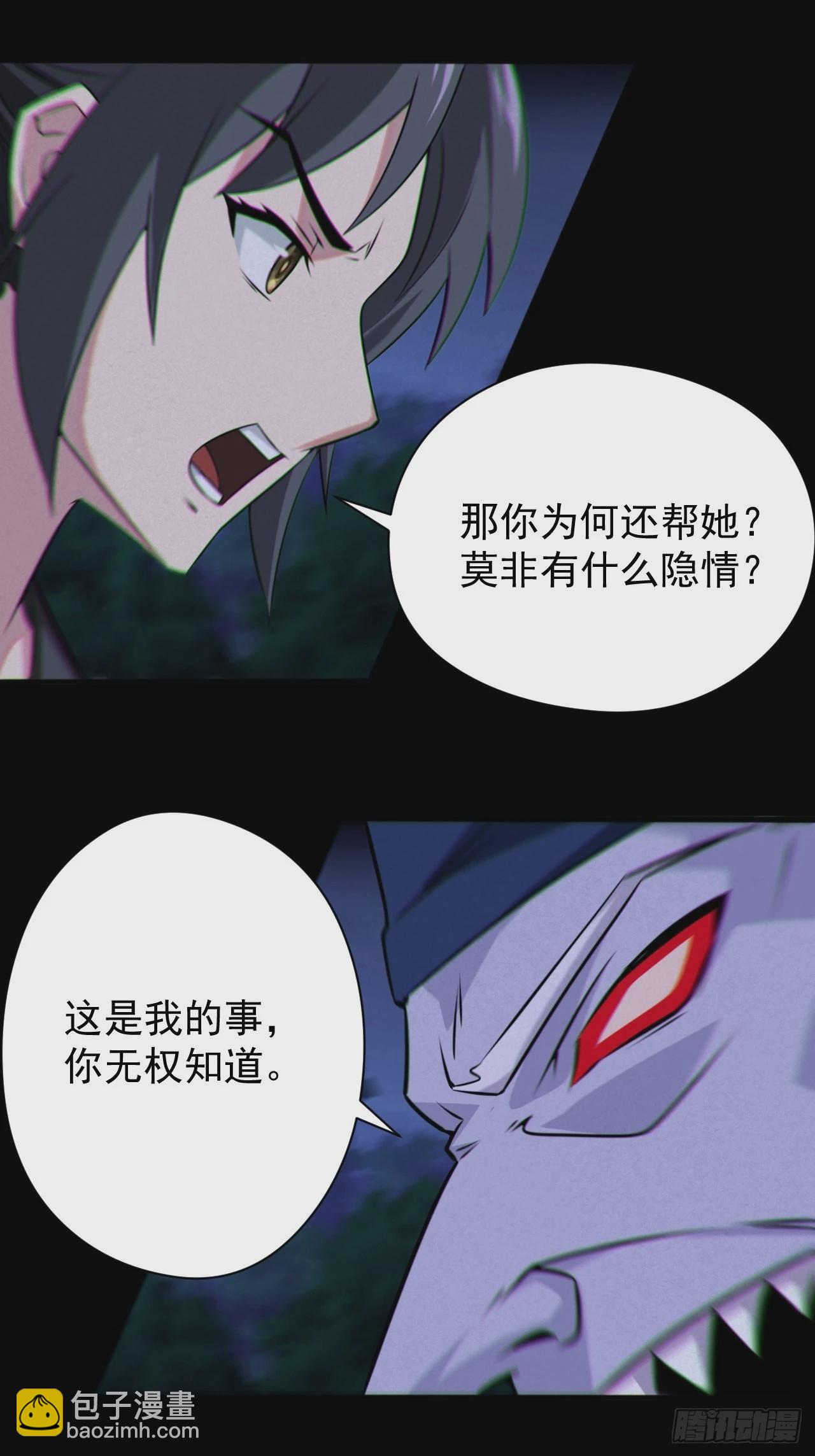 🍼都市捉妖人 魂飞魄散 第40页