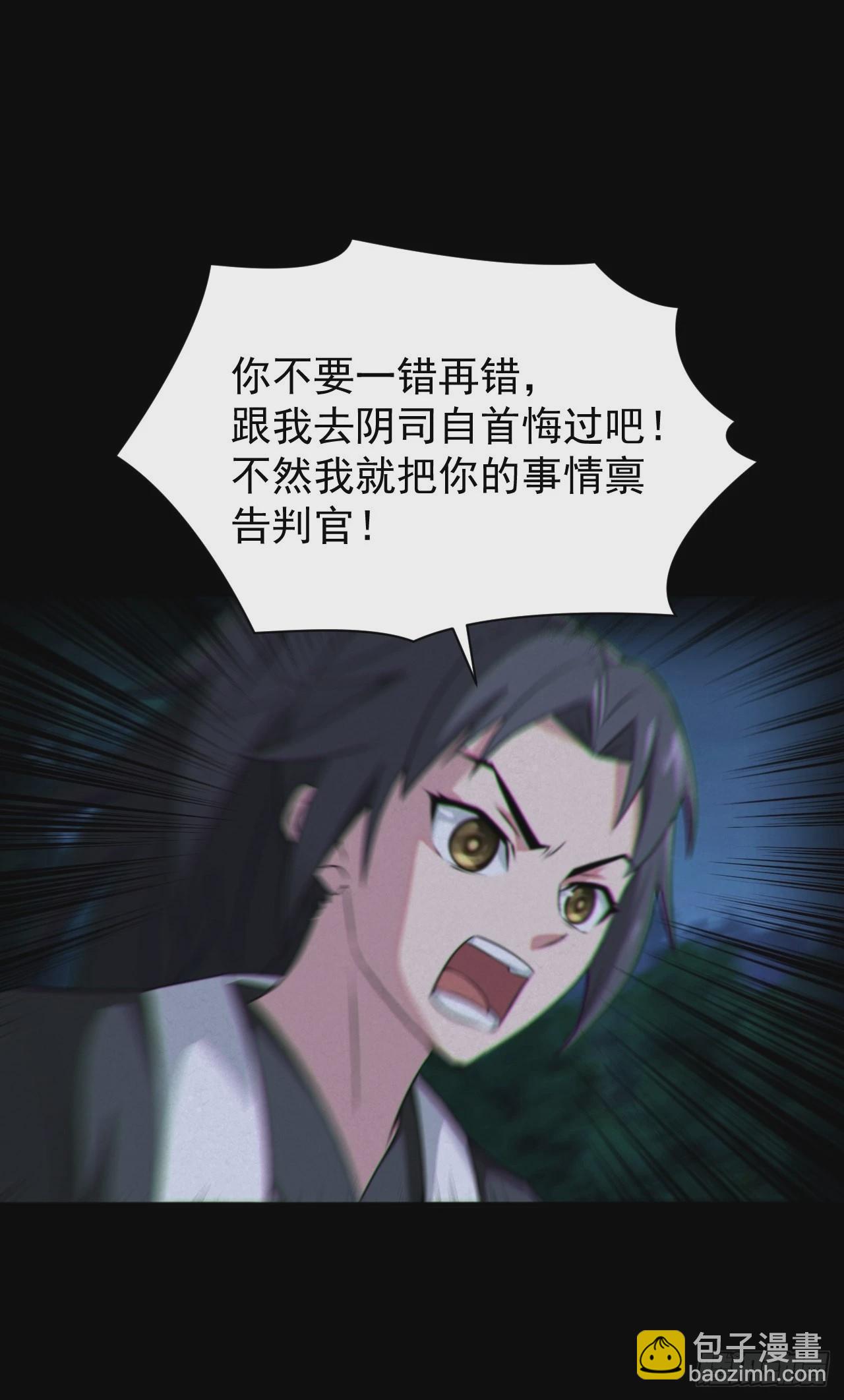 🍼都市捉妖人 魂飞魄散 第41页