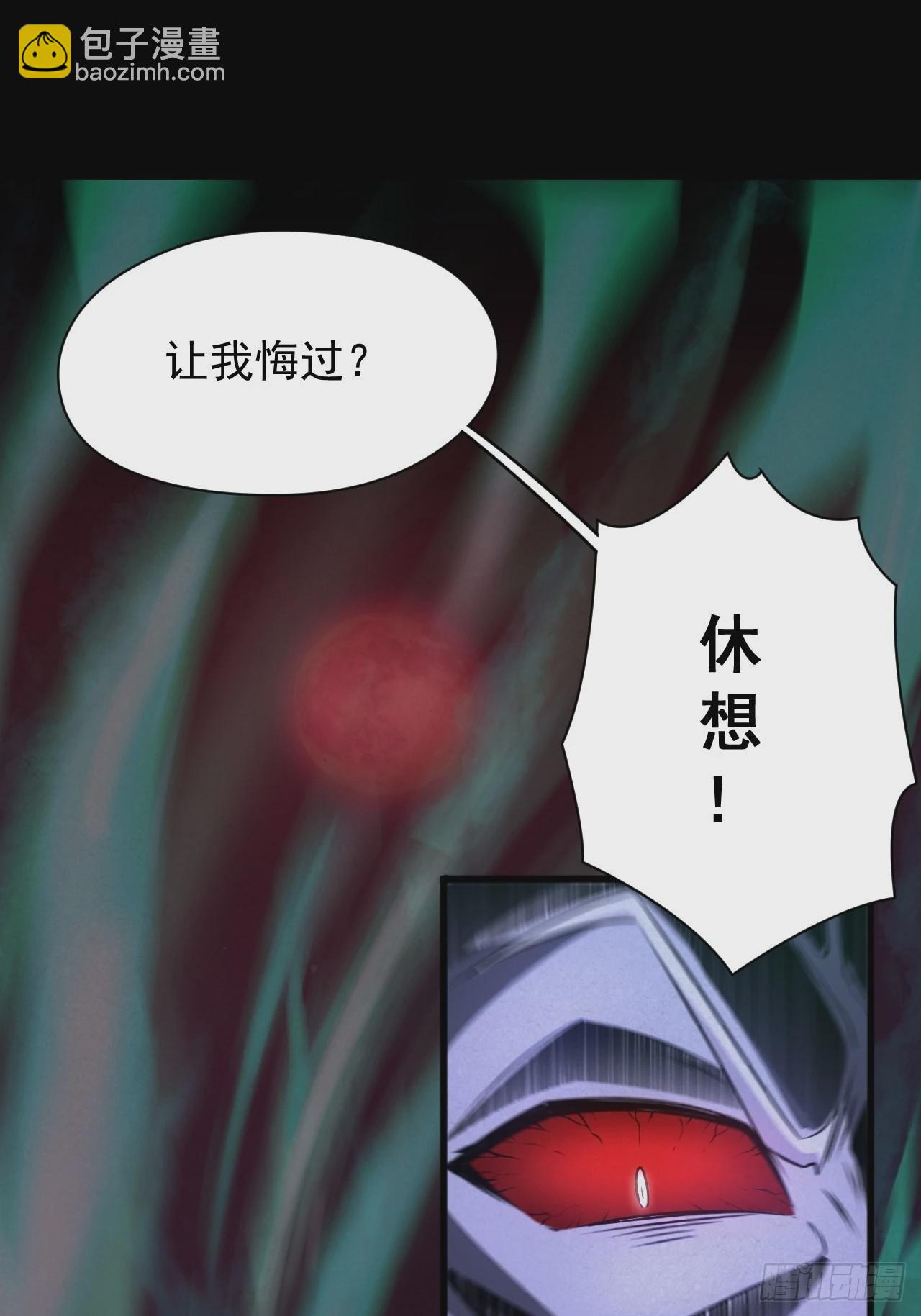 🍼都市捉妖人 魂飞魄散 第42页