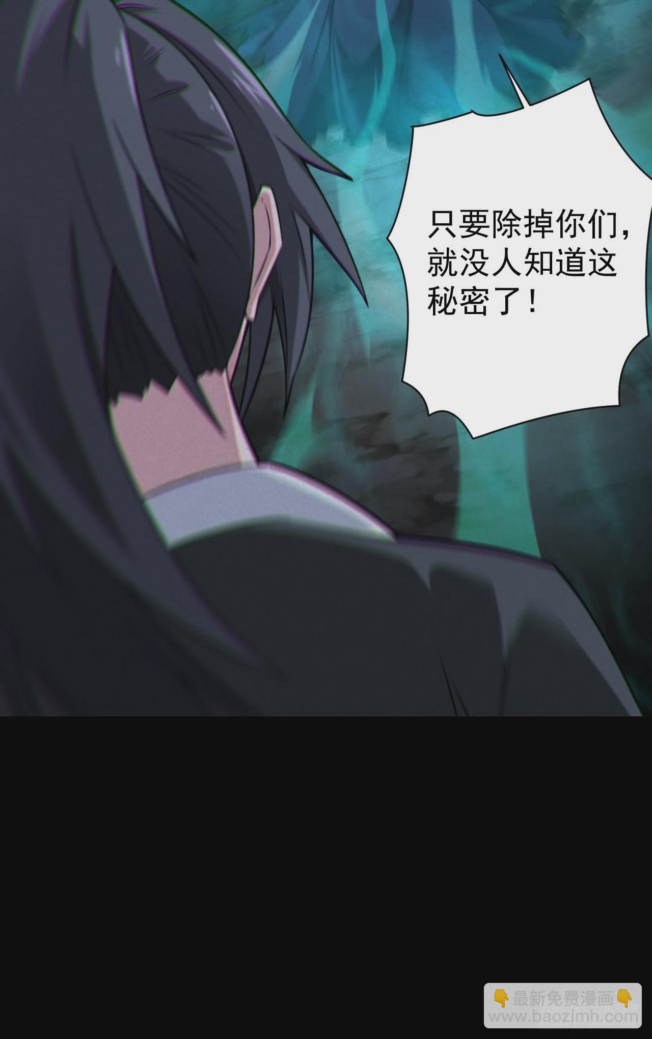 🍼都市捉妖人 魂飞魄散 第44页