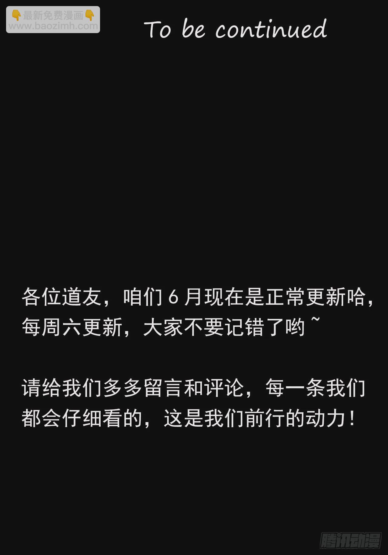🍼都市捉妖人 魂飞魄散 第45页