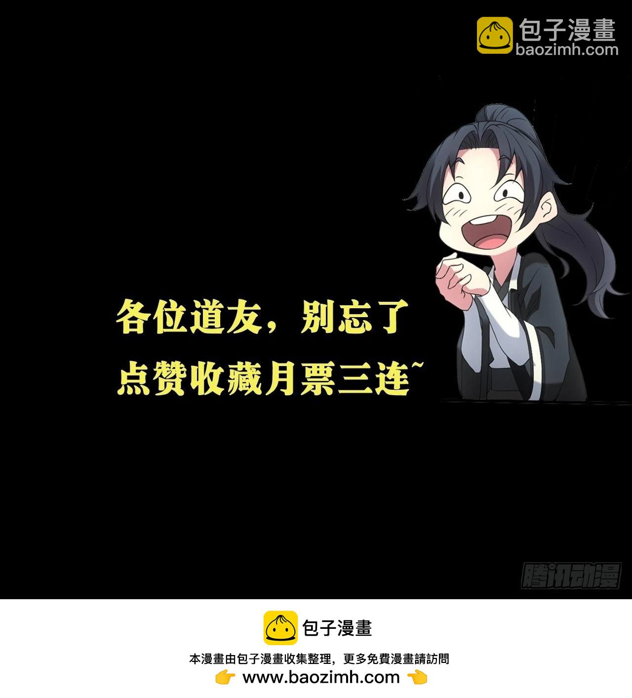 🍼都市捉妖人 魂飞魄散 第46页