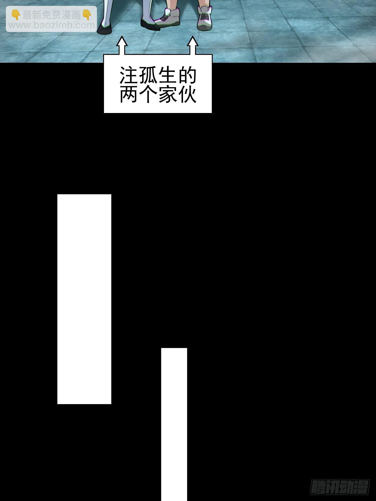 🍼都市捉妖人 原来只是朋友 第34页