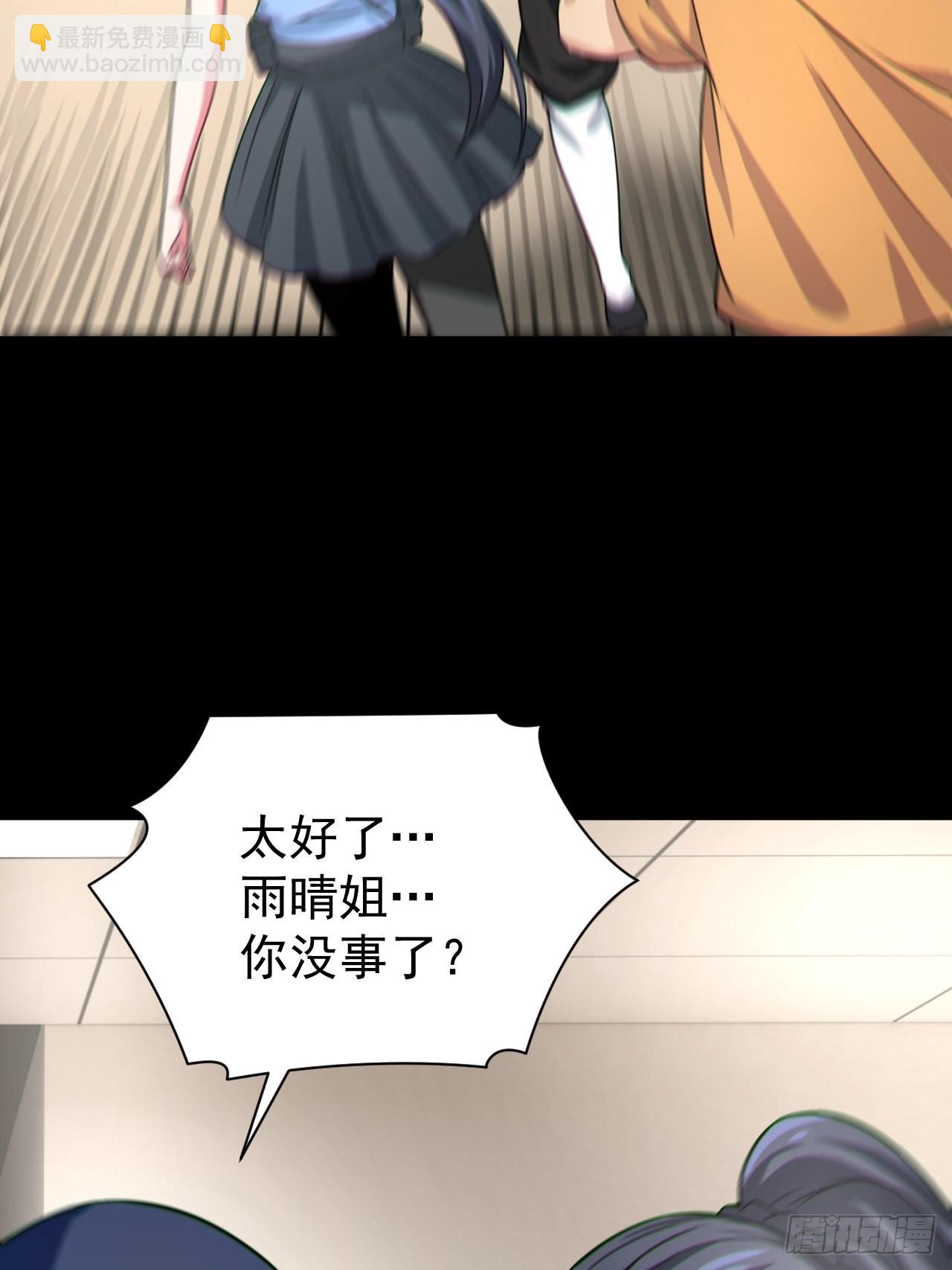🍼都市捉妖人 原来只是朋友 第47页
