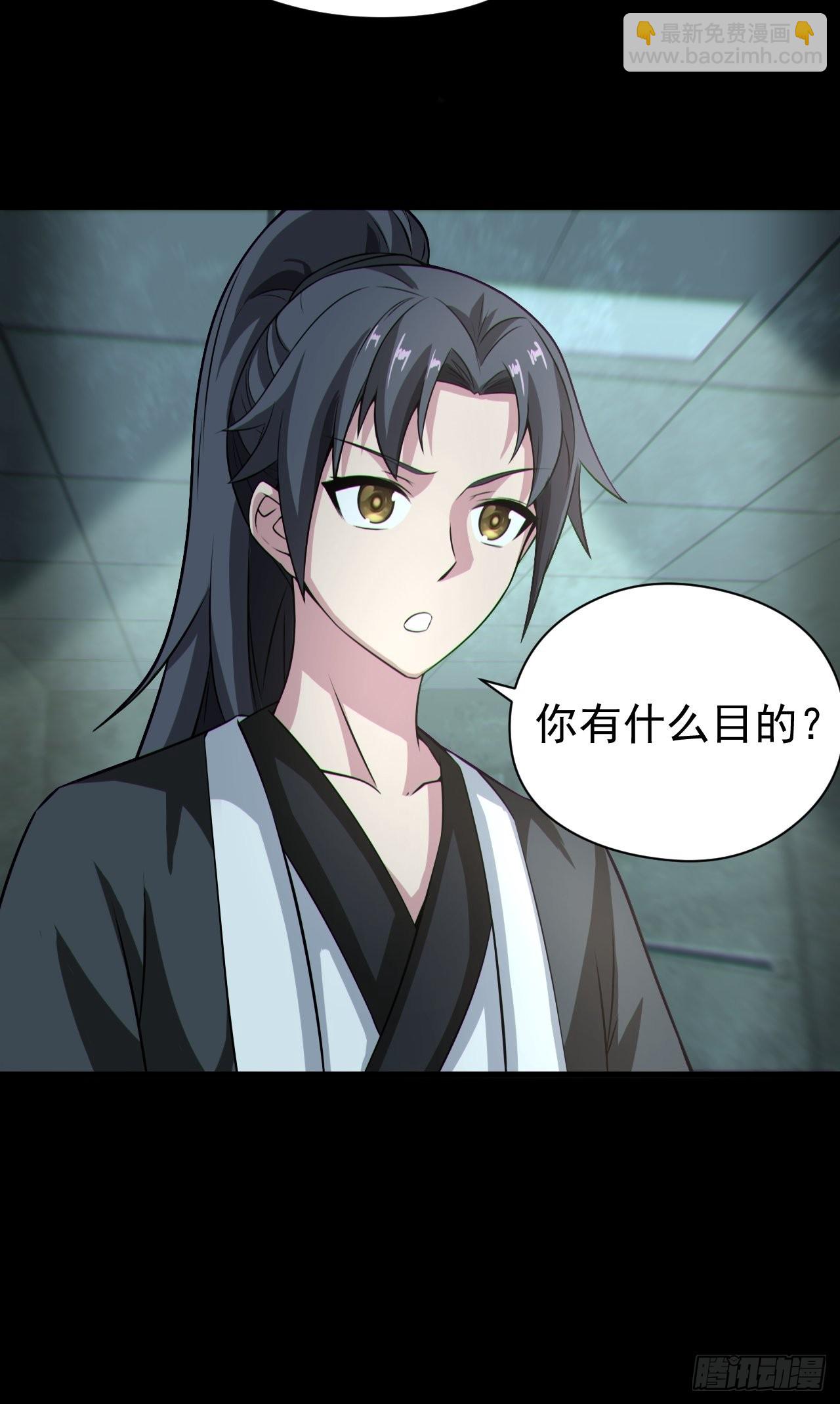 🍼都市捉妖人 人妖殊途 第11页