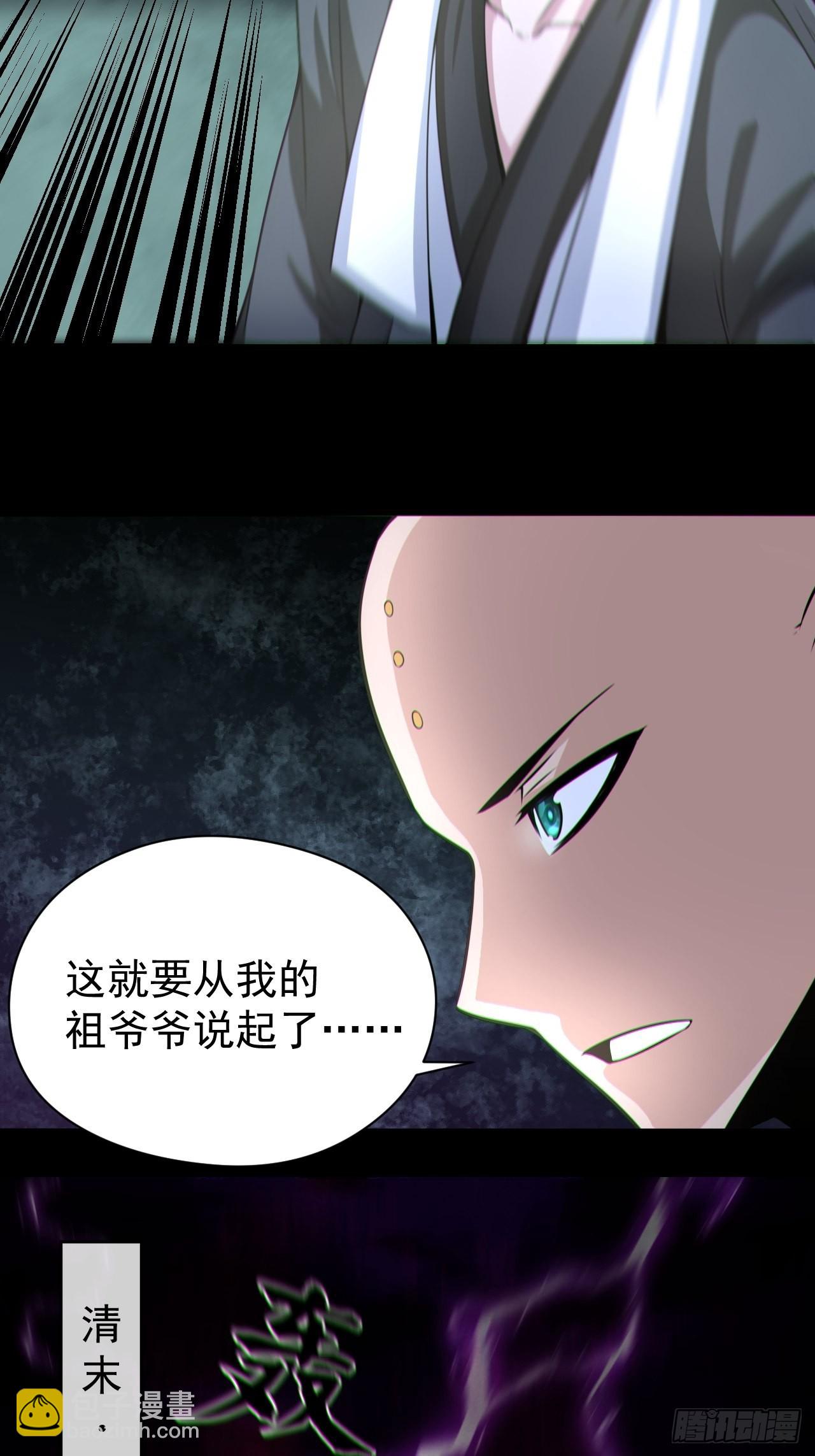 🍼都市捉妖人 人妖殊途 第16页