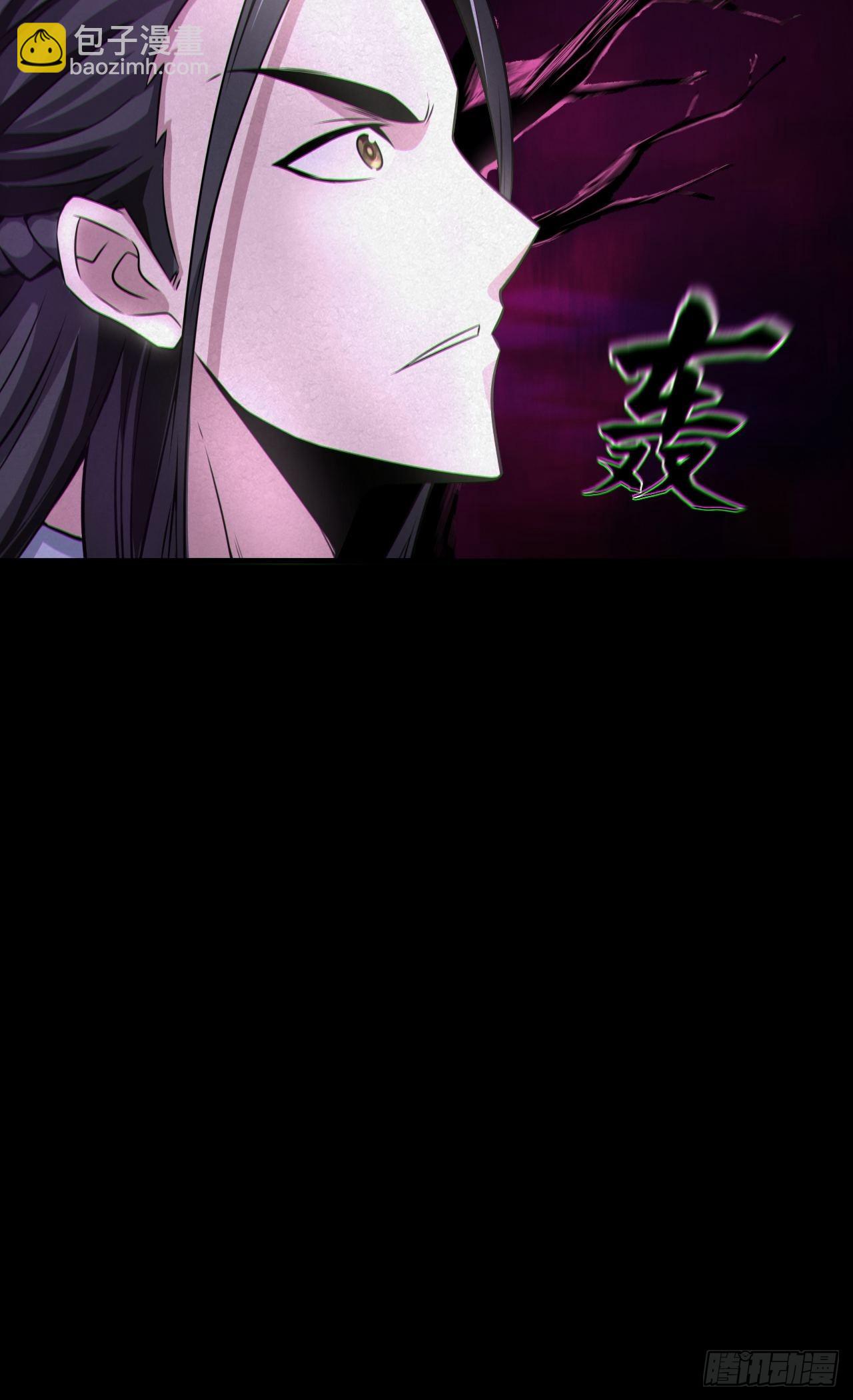 🍼都市捉妖人 人妖殊途 第20页