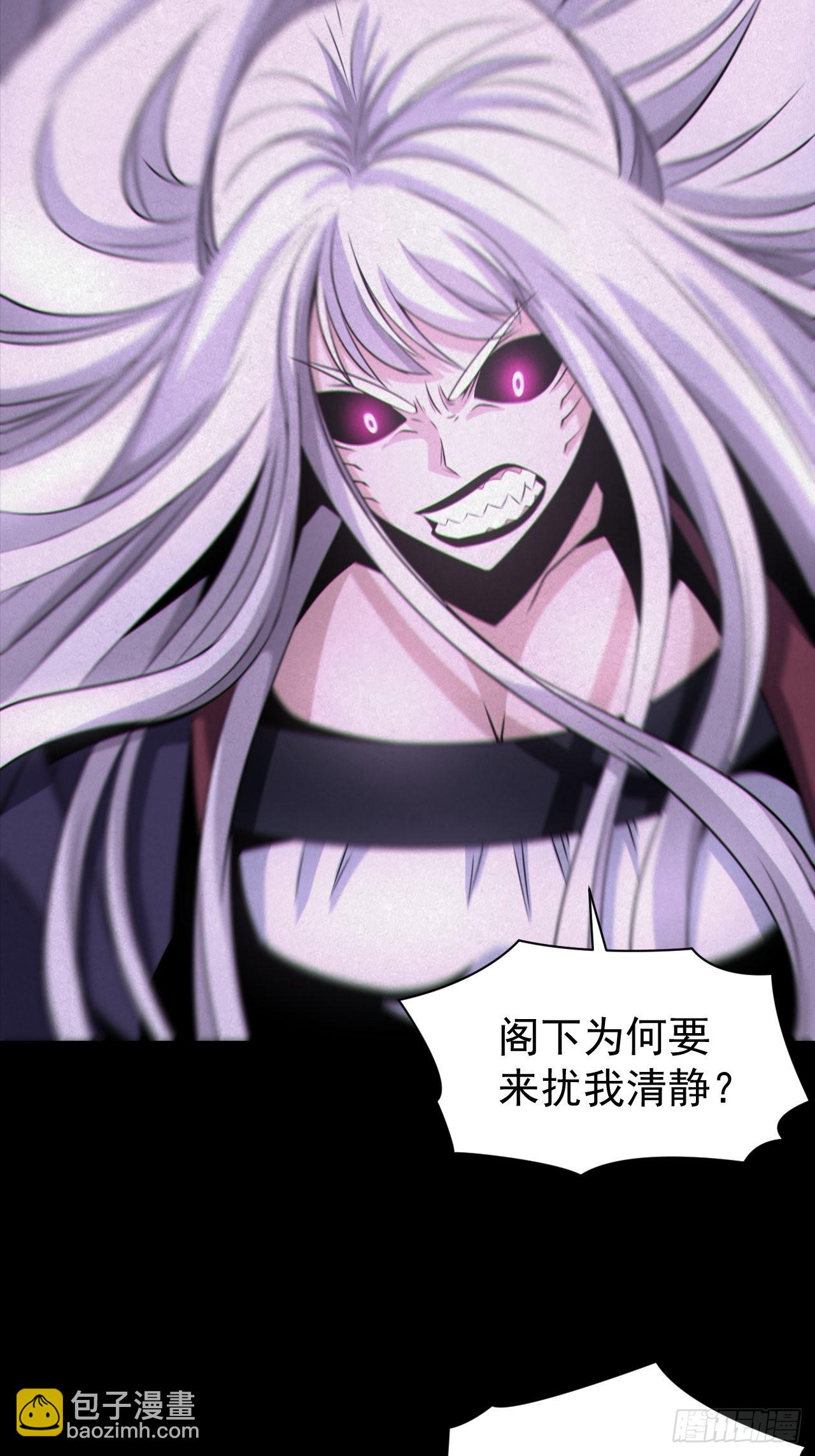 🍼都市捉妖人 人妖殊途 第22页
