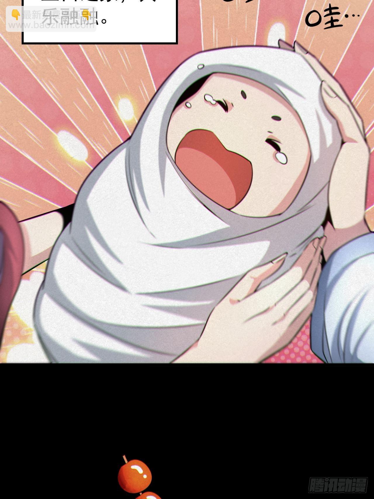 🍼都市捉妖人 人妖殊途 第33页