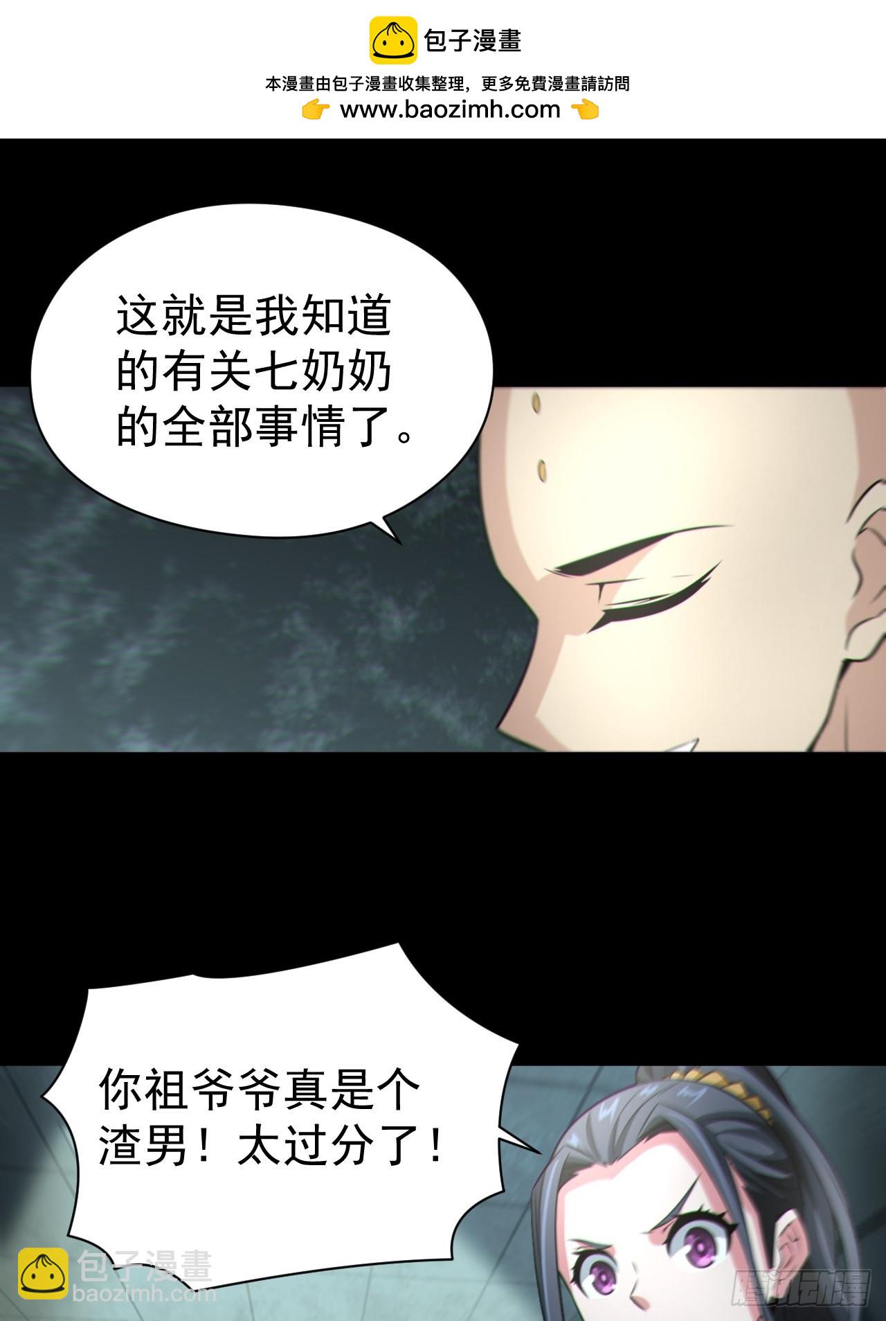 🍼都市捉妖人 再战河姬 第2页
