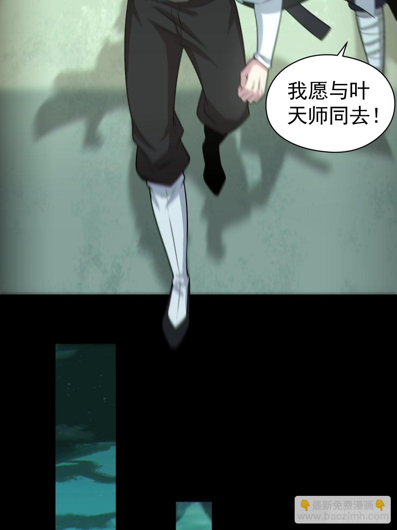 🍼都市捉妖人 再战河姬 第20页