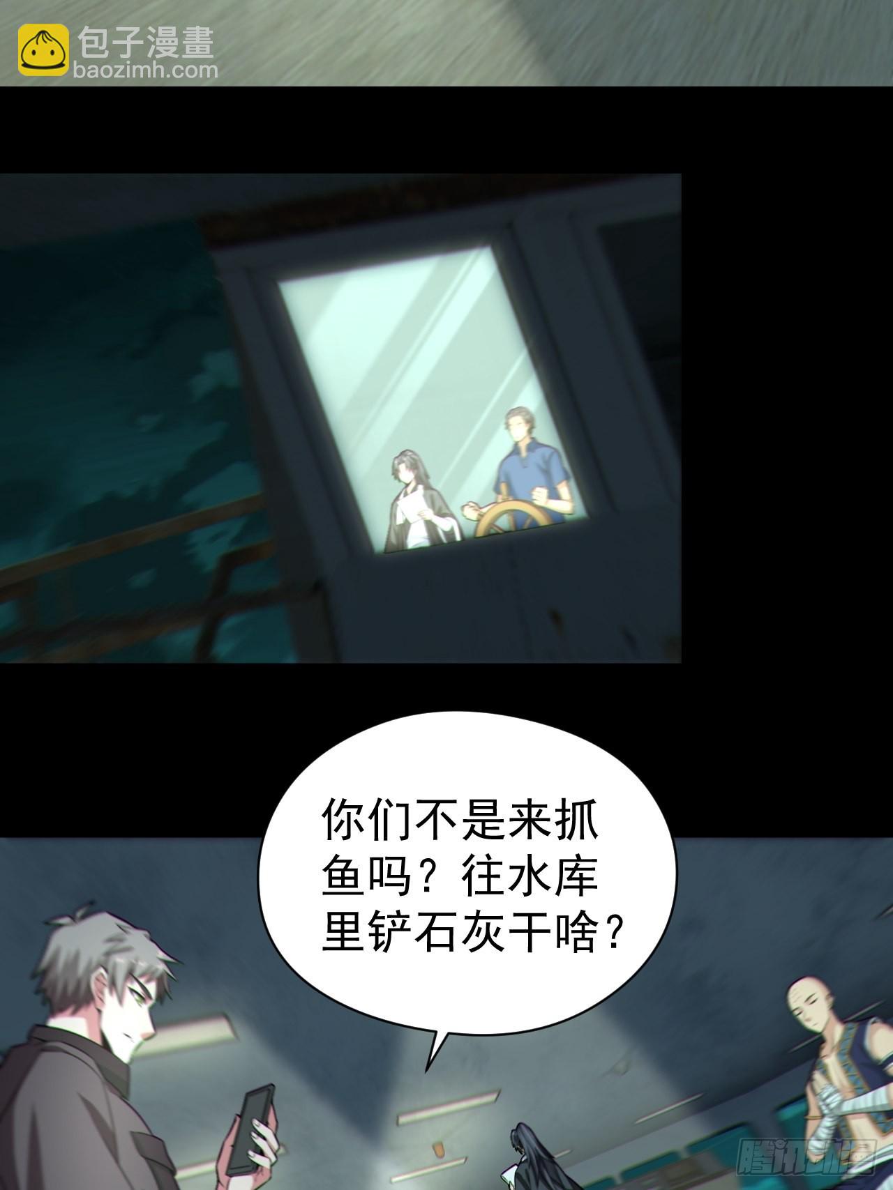🍼都市捉妖人 再战河姬 第24页