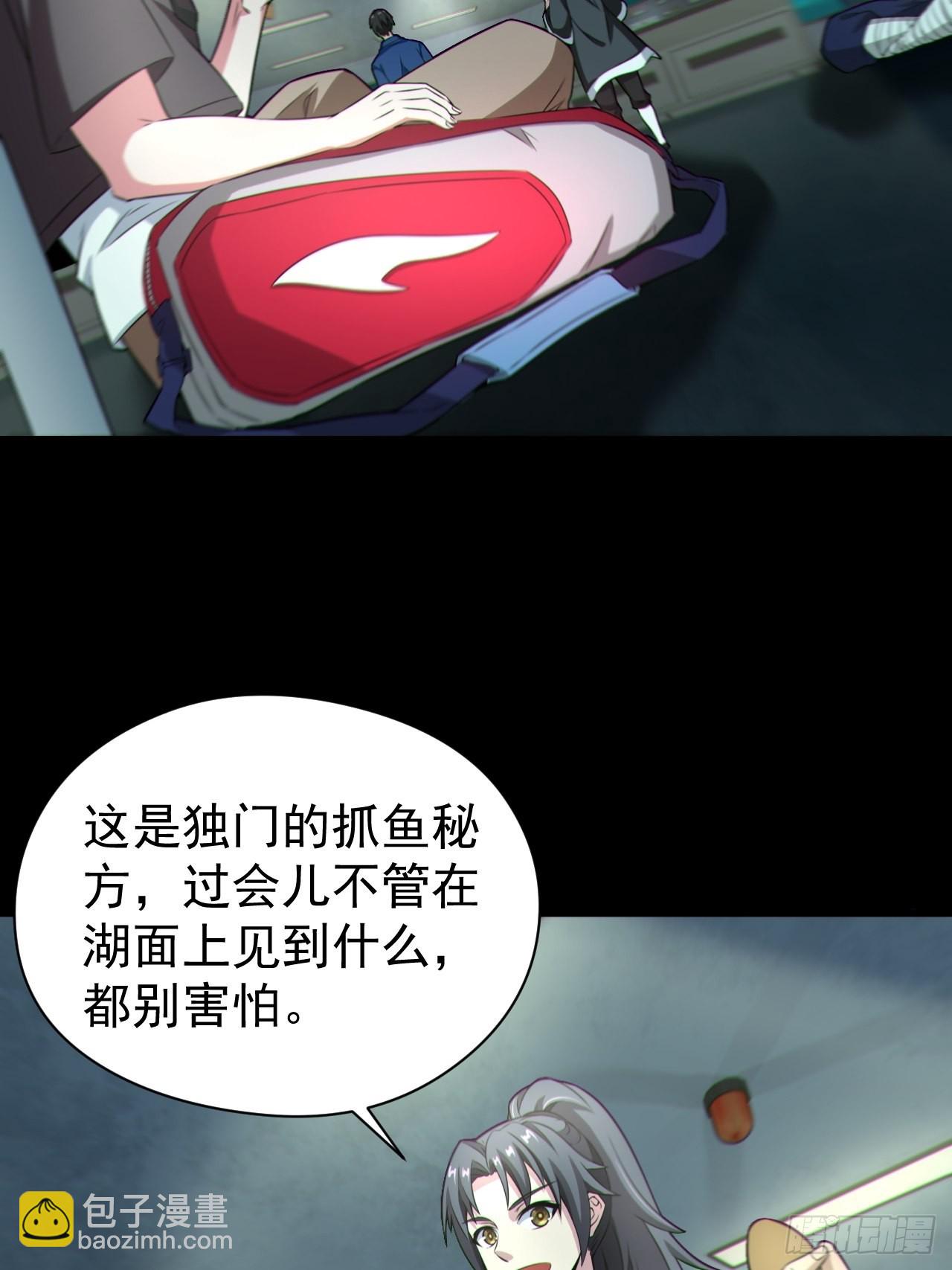 🍼都市捉妖人 再战河姬 第25页