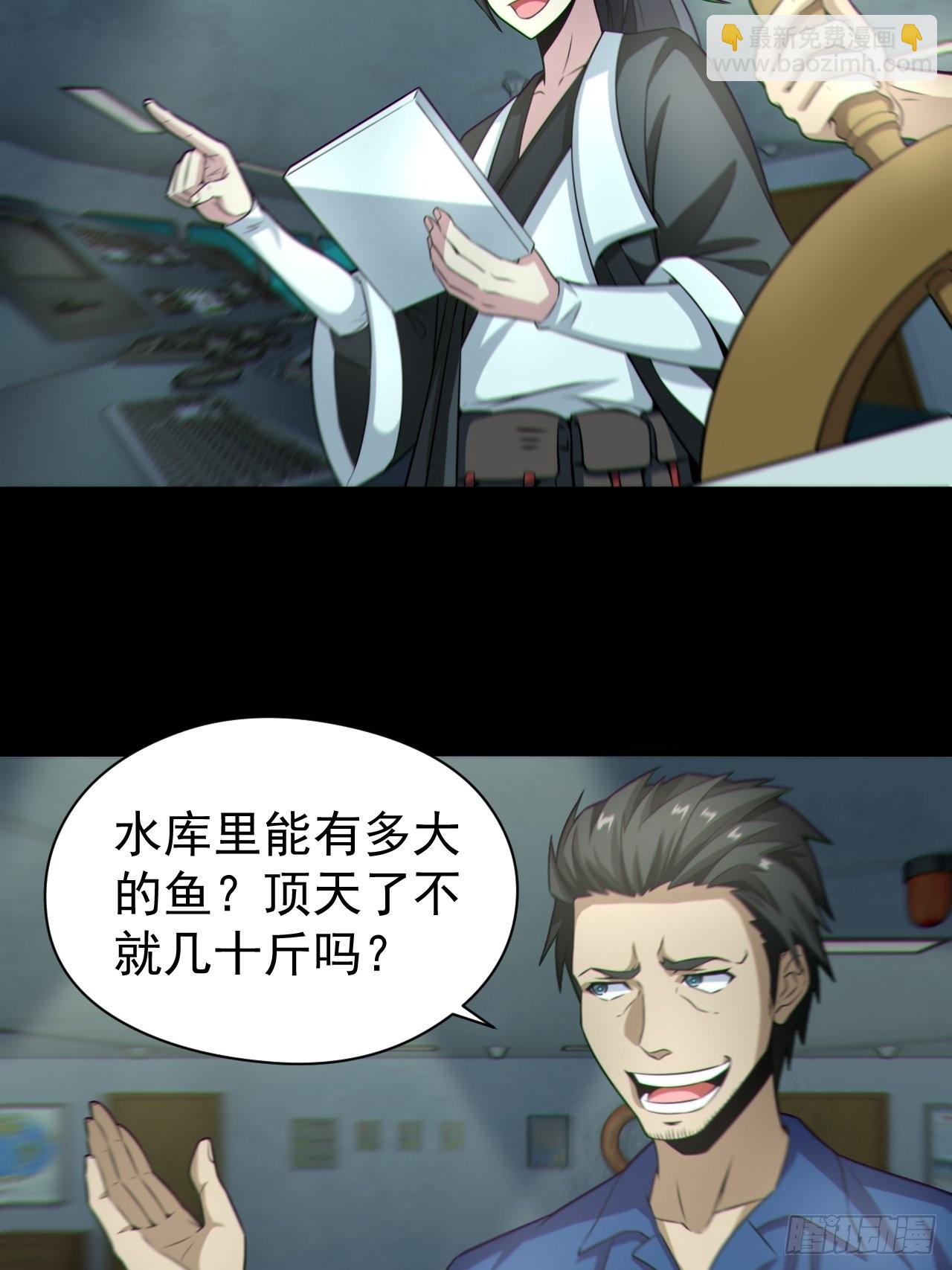 🍼都市捉妖人 再战河姬 第26页