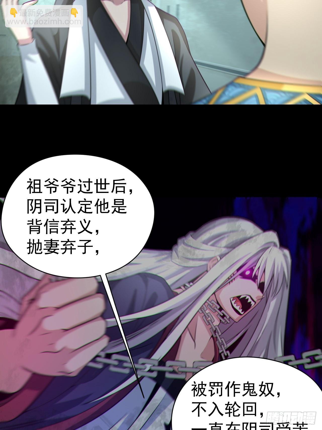 🍼都市捉妖人 再战河姬 第4页