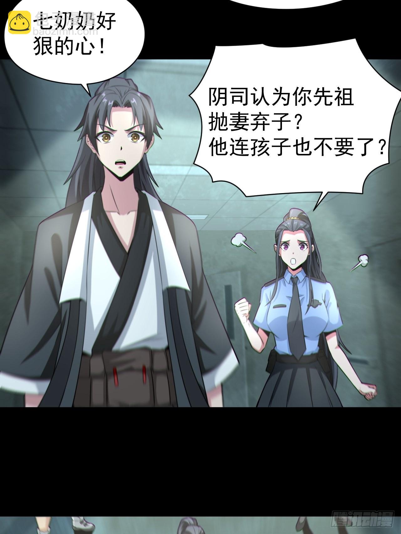 🍼都市捉妖人 再战河姬 第6页