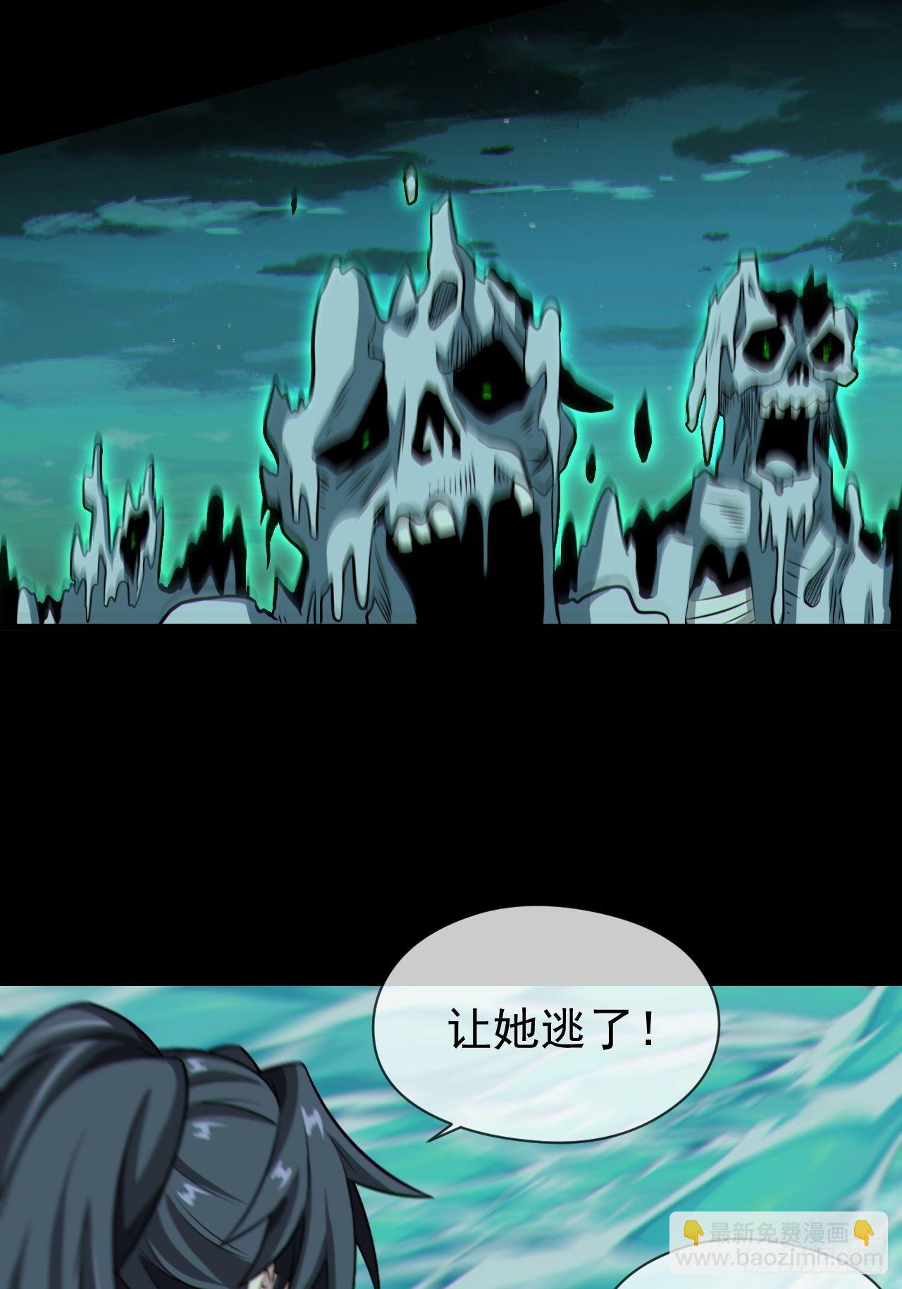 🍼都市捉妖人 暴怒的河姬 第12页