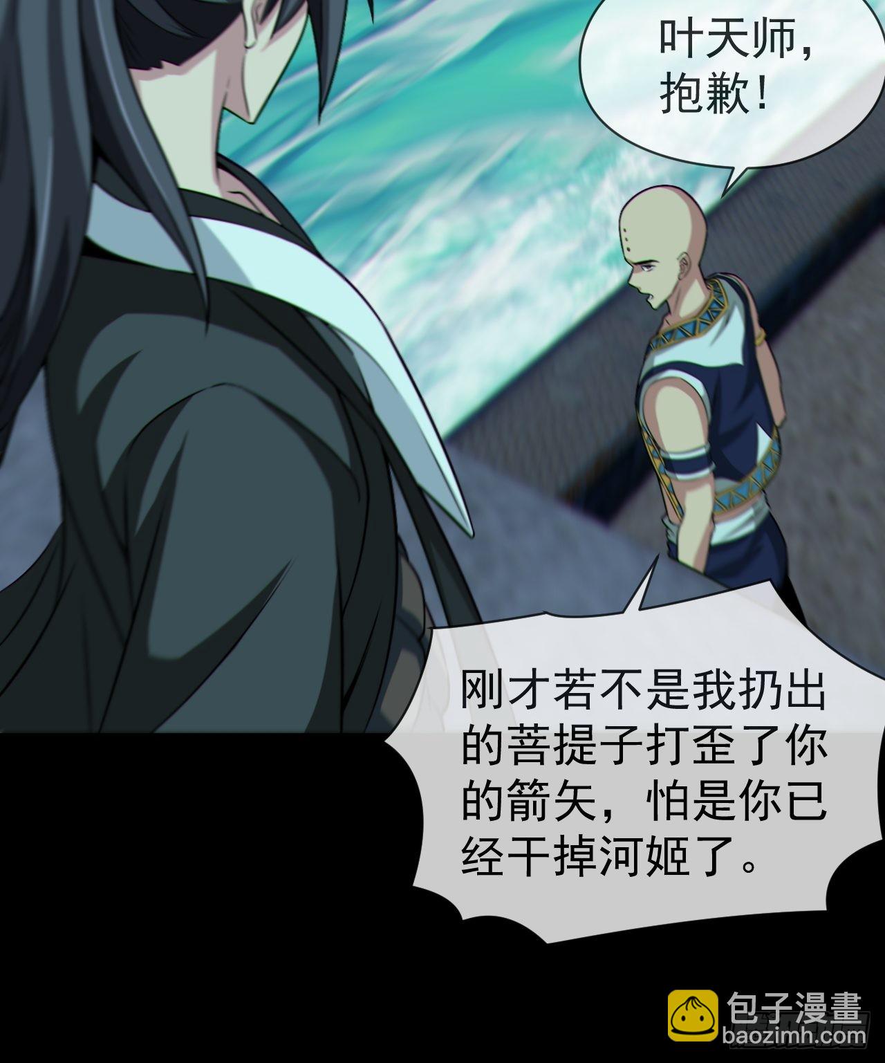 🍼都市捉妖人 暴怒的河姬 第13页