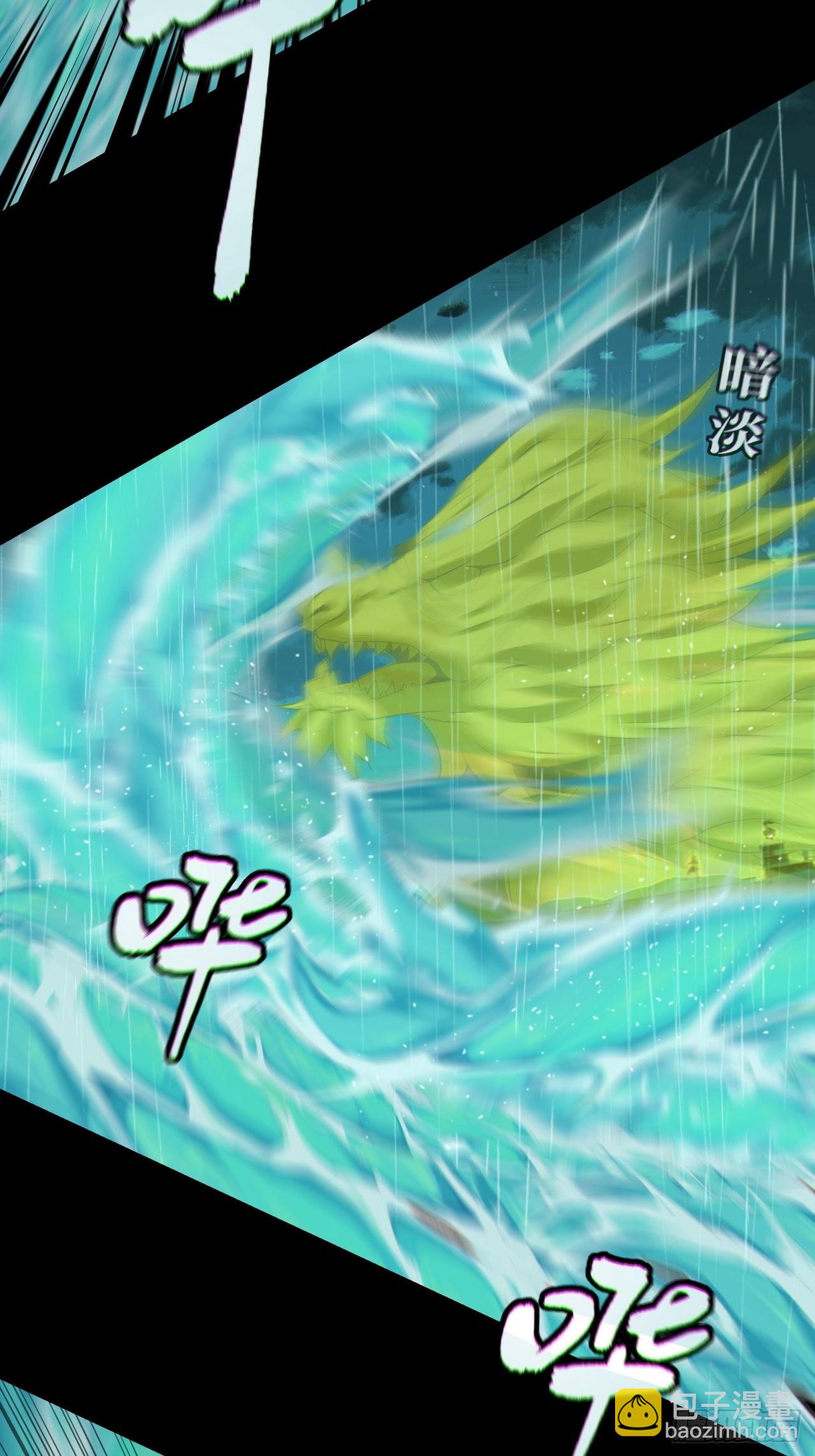 🍼都市捉妖人 暴怒的河姬 第22页