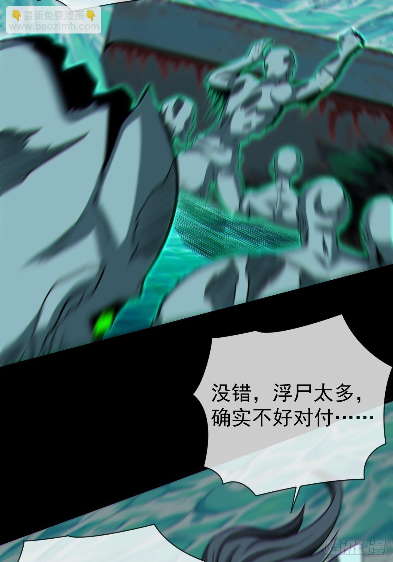 🍼都市捉妖人 暴怒的河姬 第3页