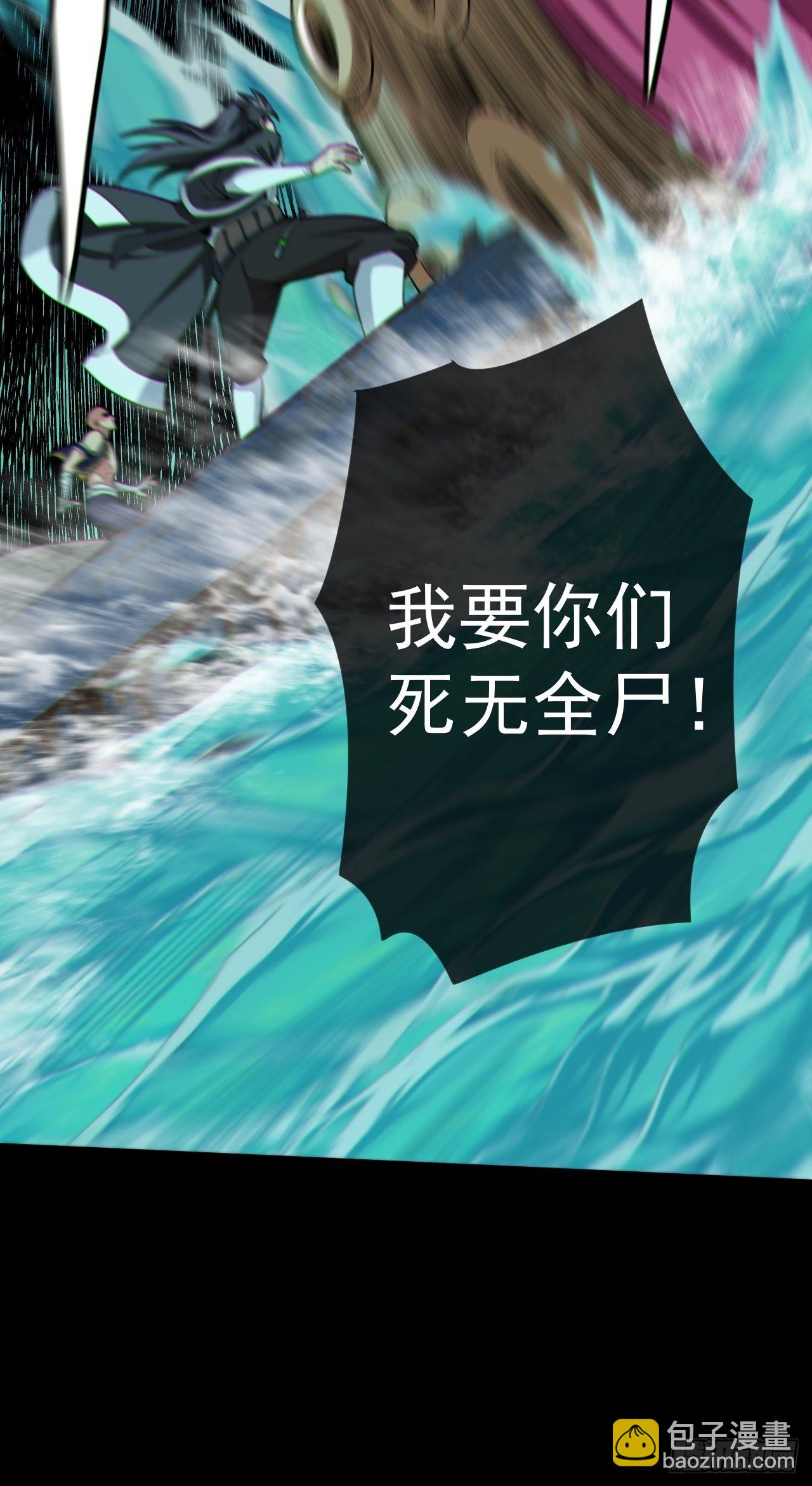 🍼都市捉妖人 暴怒的河姬 第31页
