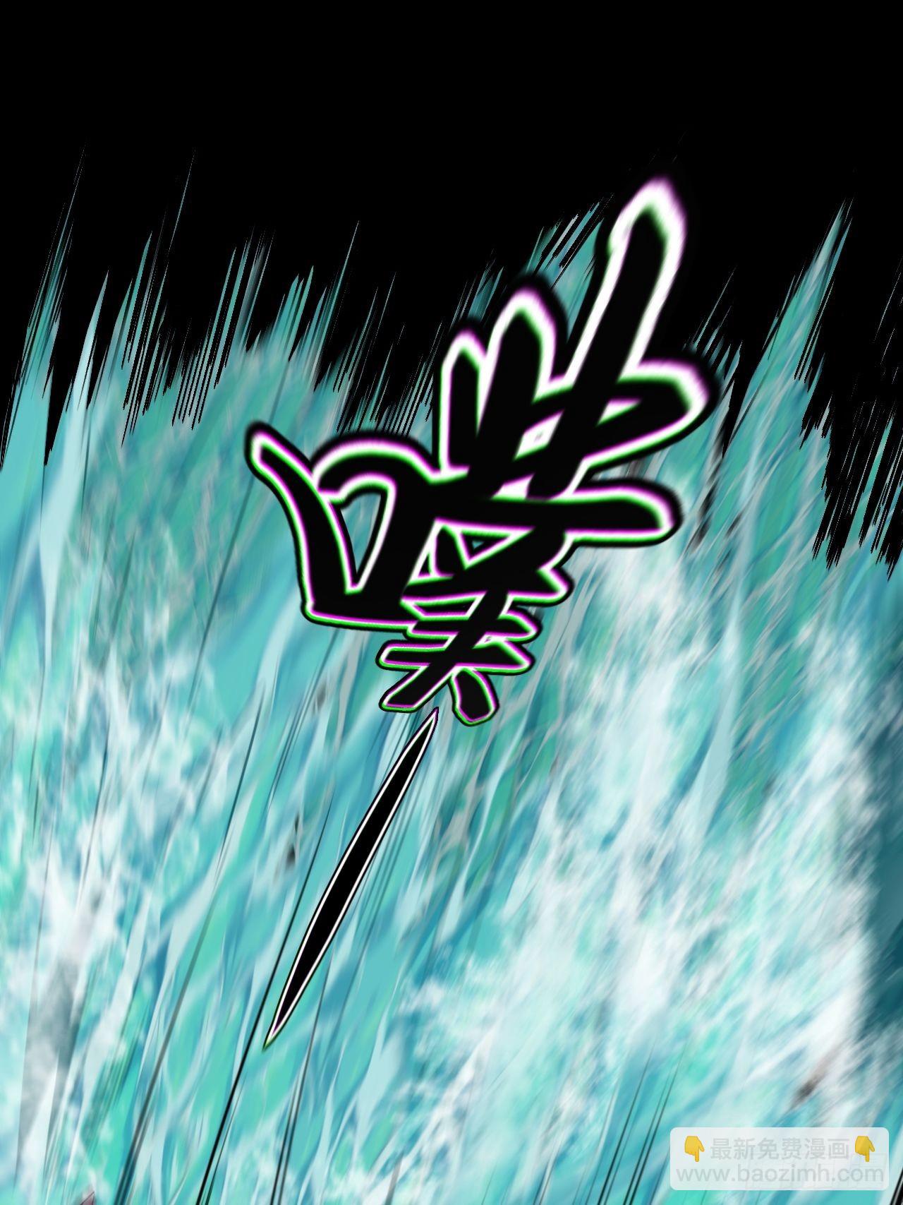 🍼都市捉妖人 暴怒的河姬 第32页